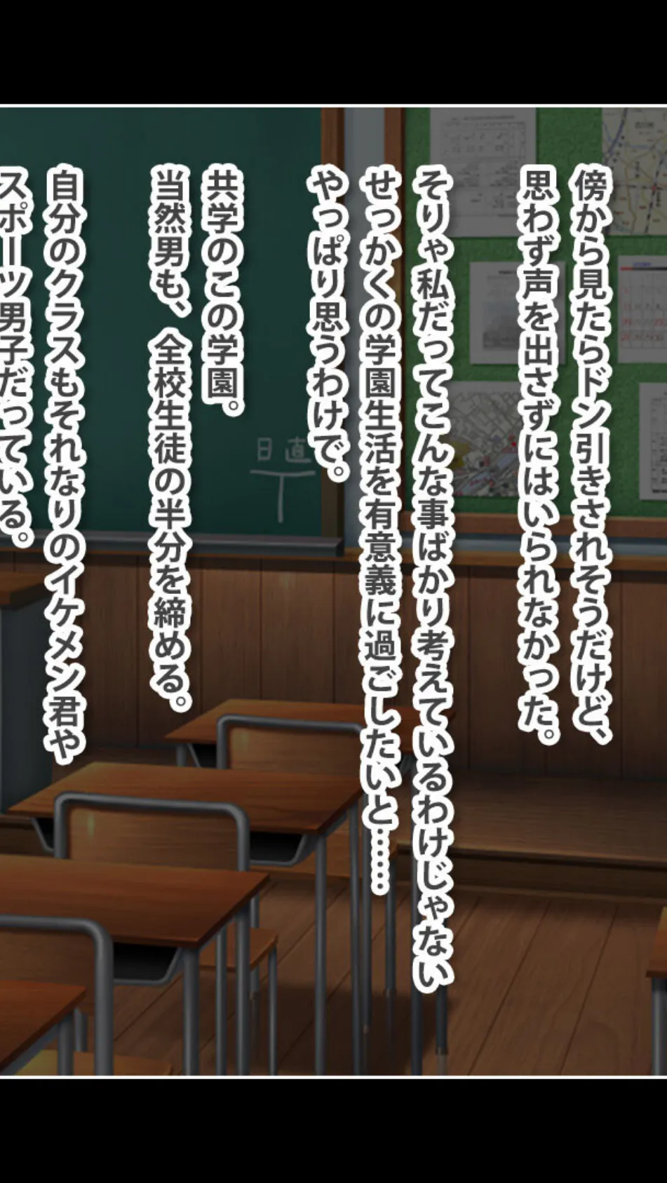 モテなくて愛想の無い地味娘が心機一転！自分を変える為にサポート始めました（笑） モザイク版 2ページ