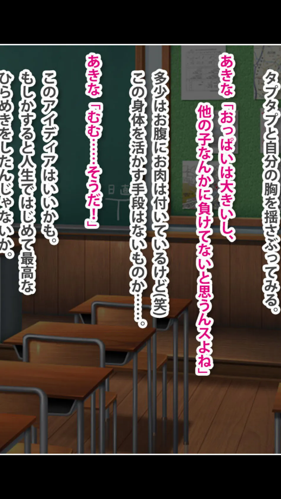 モテなくて愛想の無い地味娘が心機一転！自分を変える為にサポート始めました（笑） モザイク版 4ページ