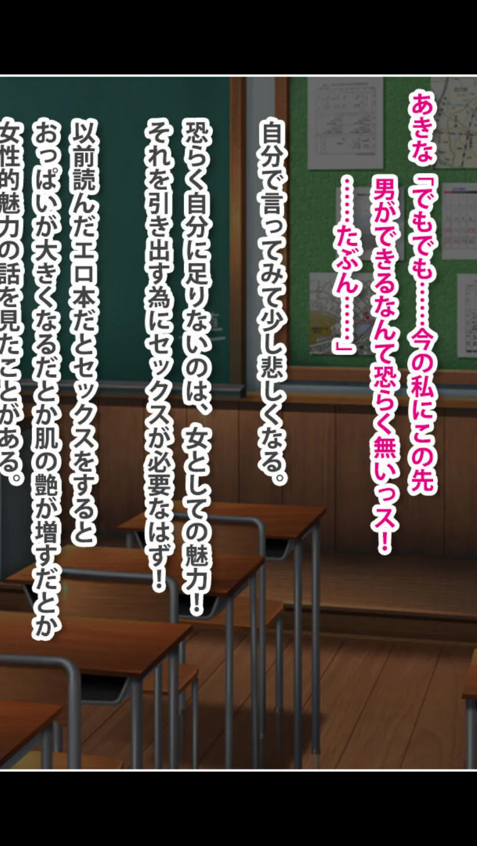 モテなくて愛想の無い地味娘が心機一転！自分を変える為にサポート始めました（笑） モザイク版 6ページ