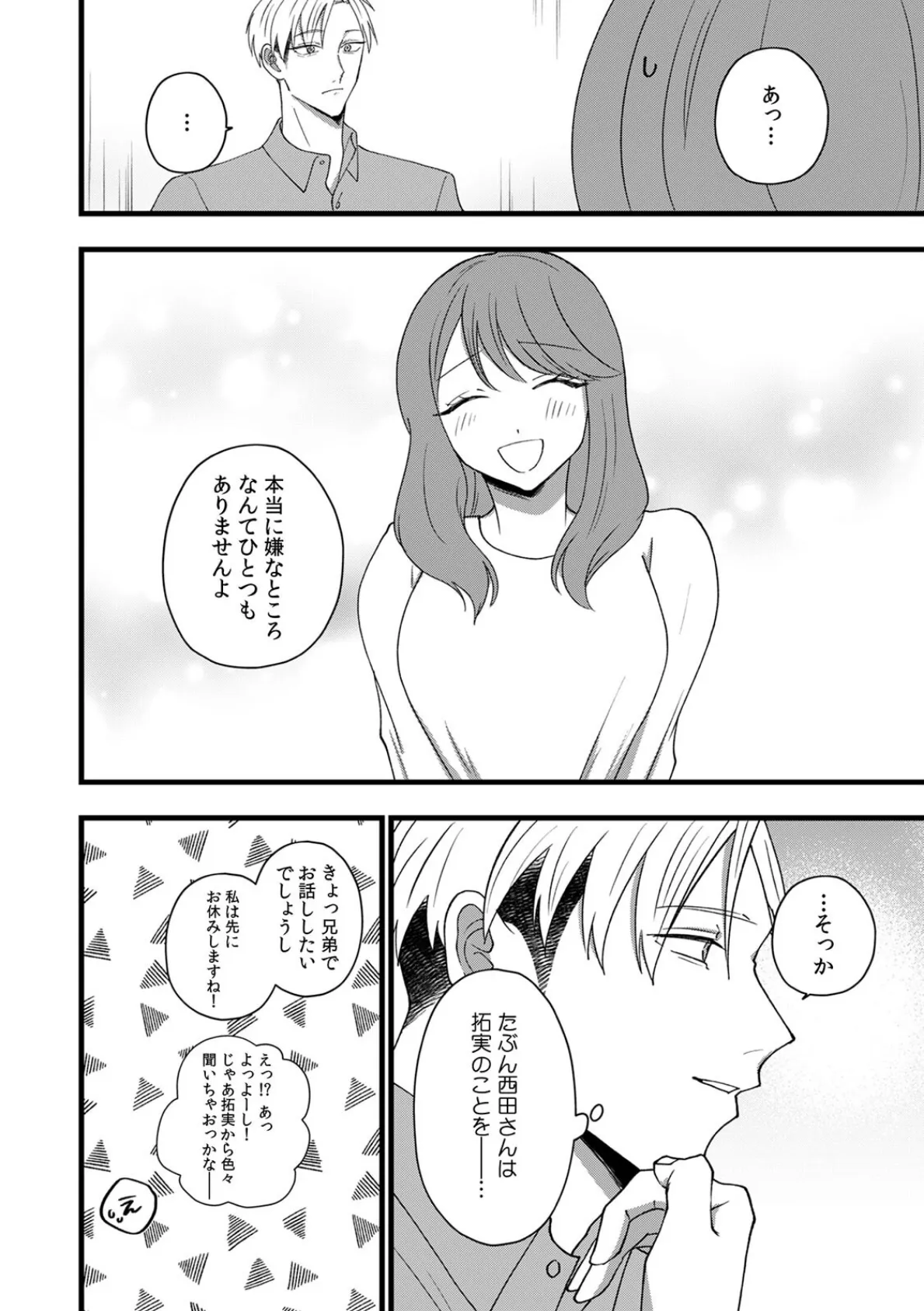 「こんなSEX…野獣みたい…！」無口な猟師は絶倫XL（10） 4ページ