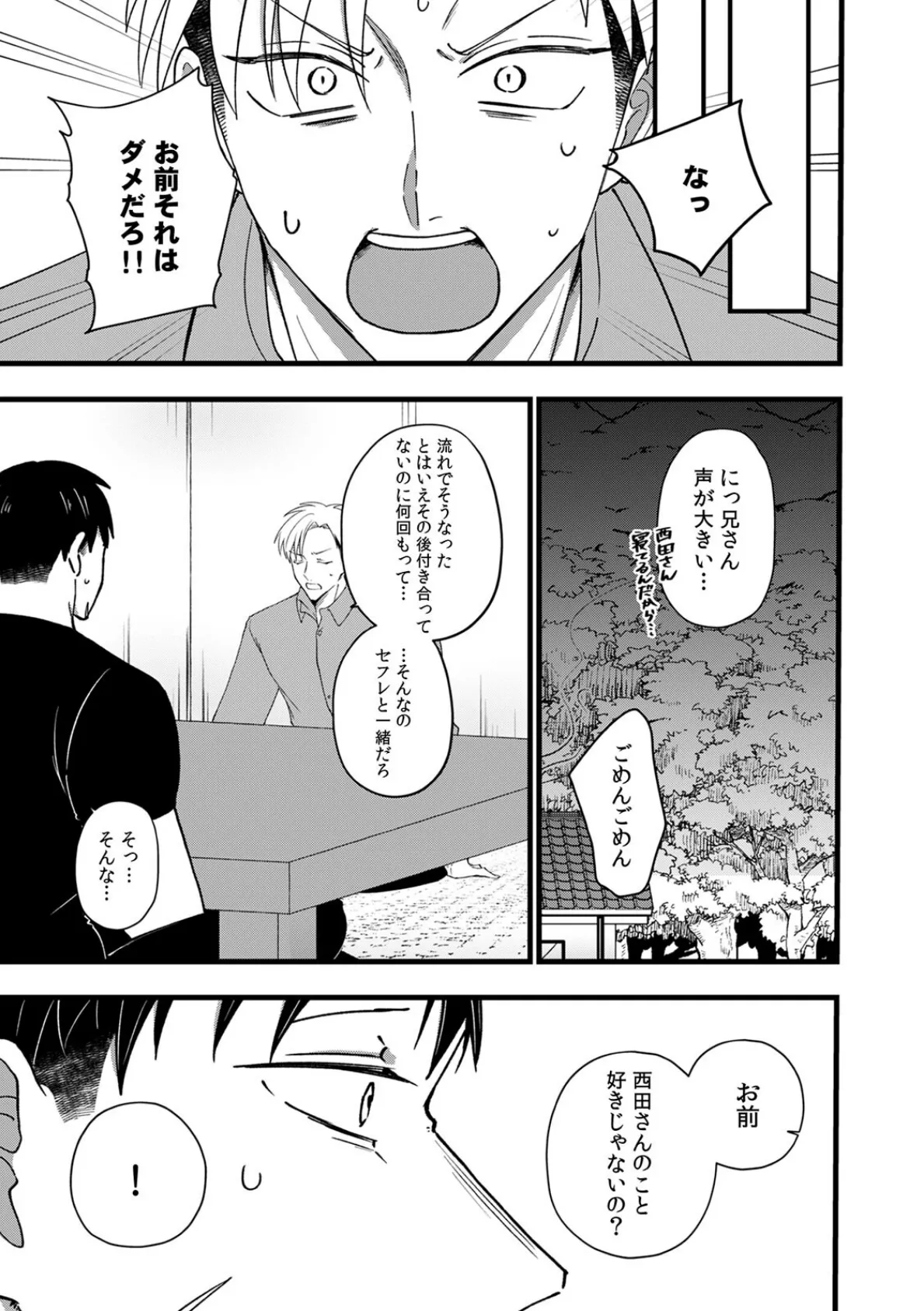 「こんなSEX…野獣みたい…！」無口な猟師は絶倫XL（10） 5ページ