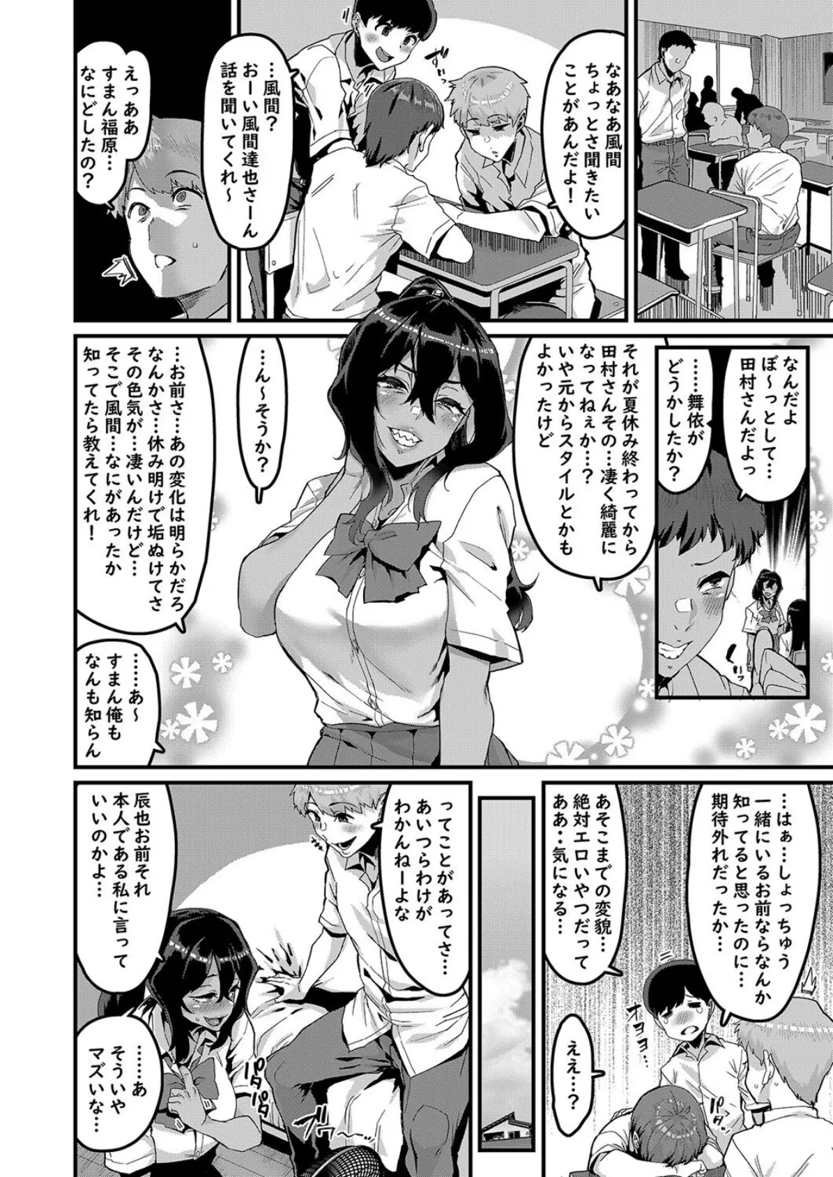 の方がずっと前から好きだったのに（2） 4ページ