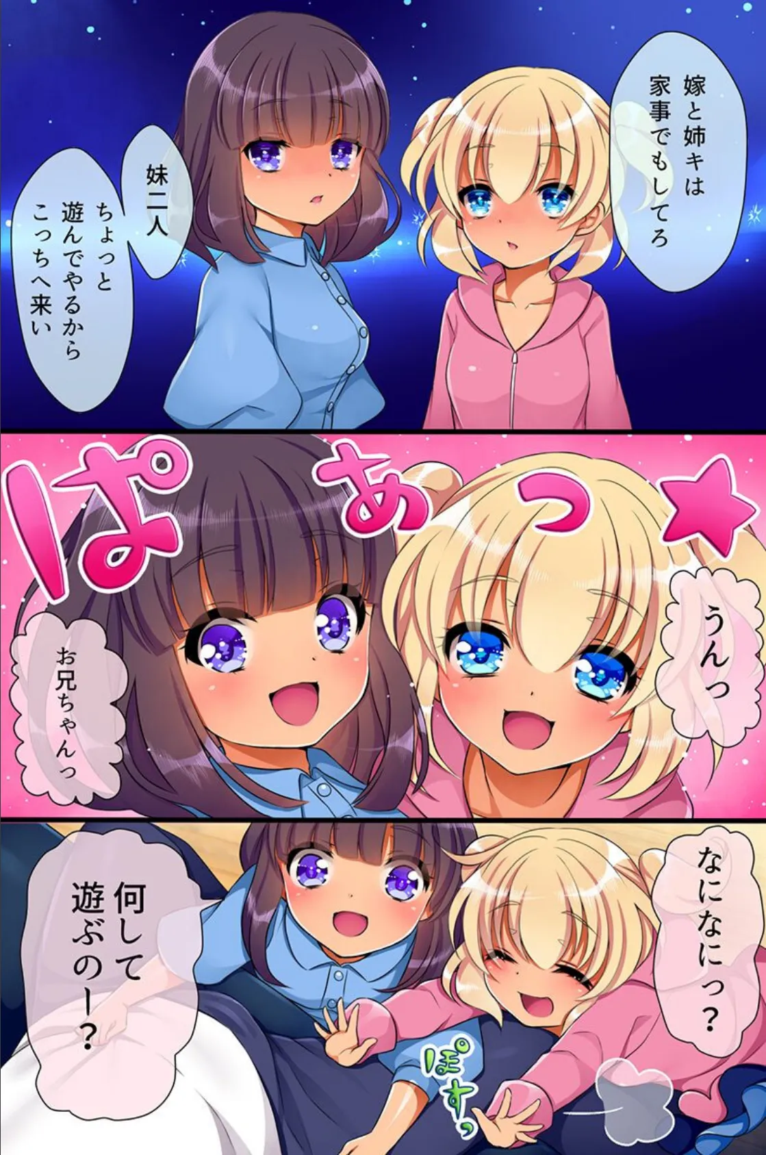 催●術が使えるようになったのでハーレム一家を築いてみた 10ページ