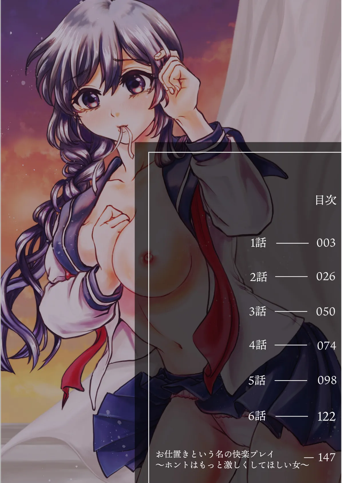 「先生…エッチしよ」マジメな教え子と忘れられない絶頂セックス【電子単行本】FANZA限定版 2ページ