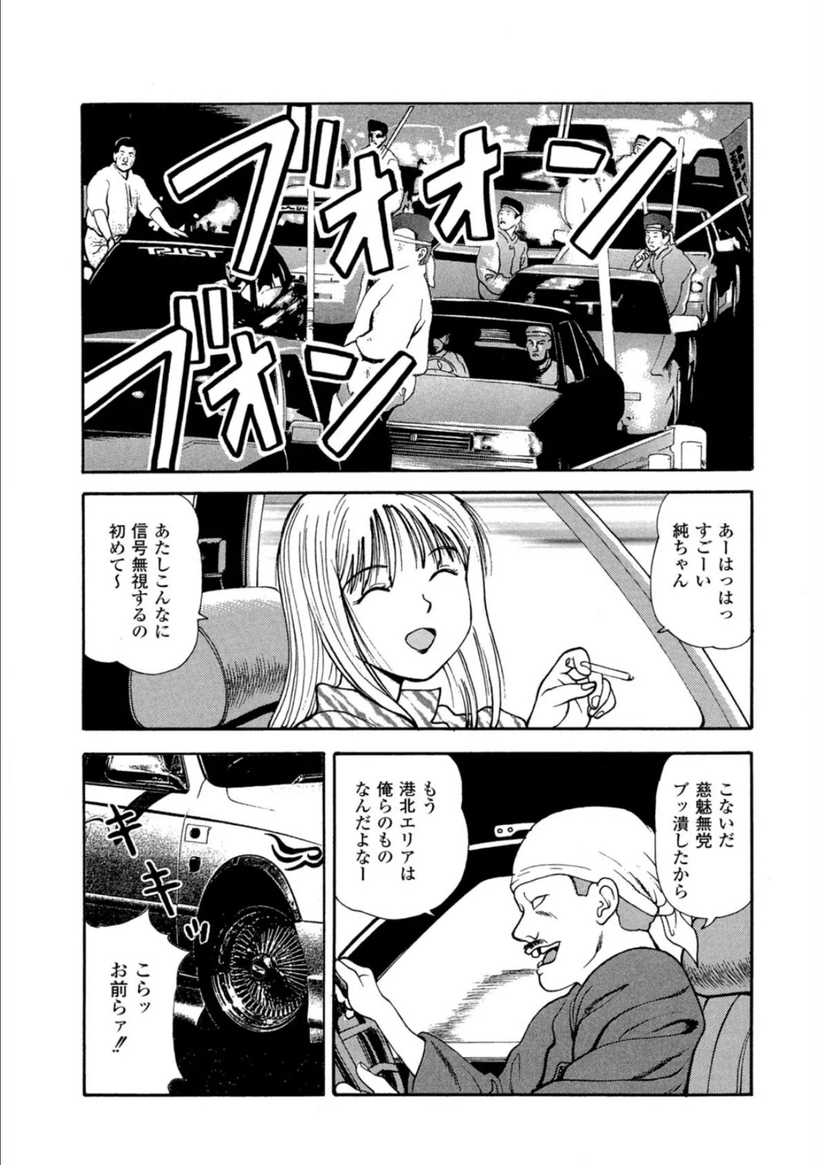 プラトニック破壊指令4 4ページ