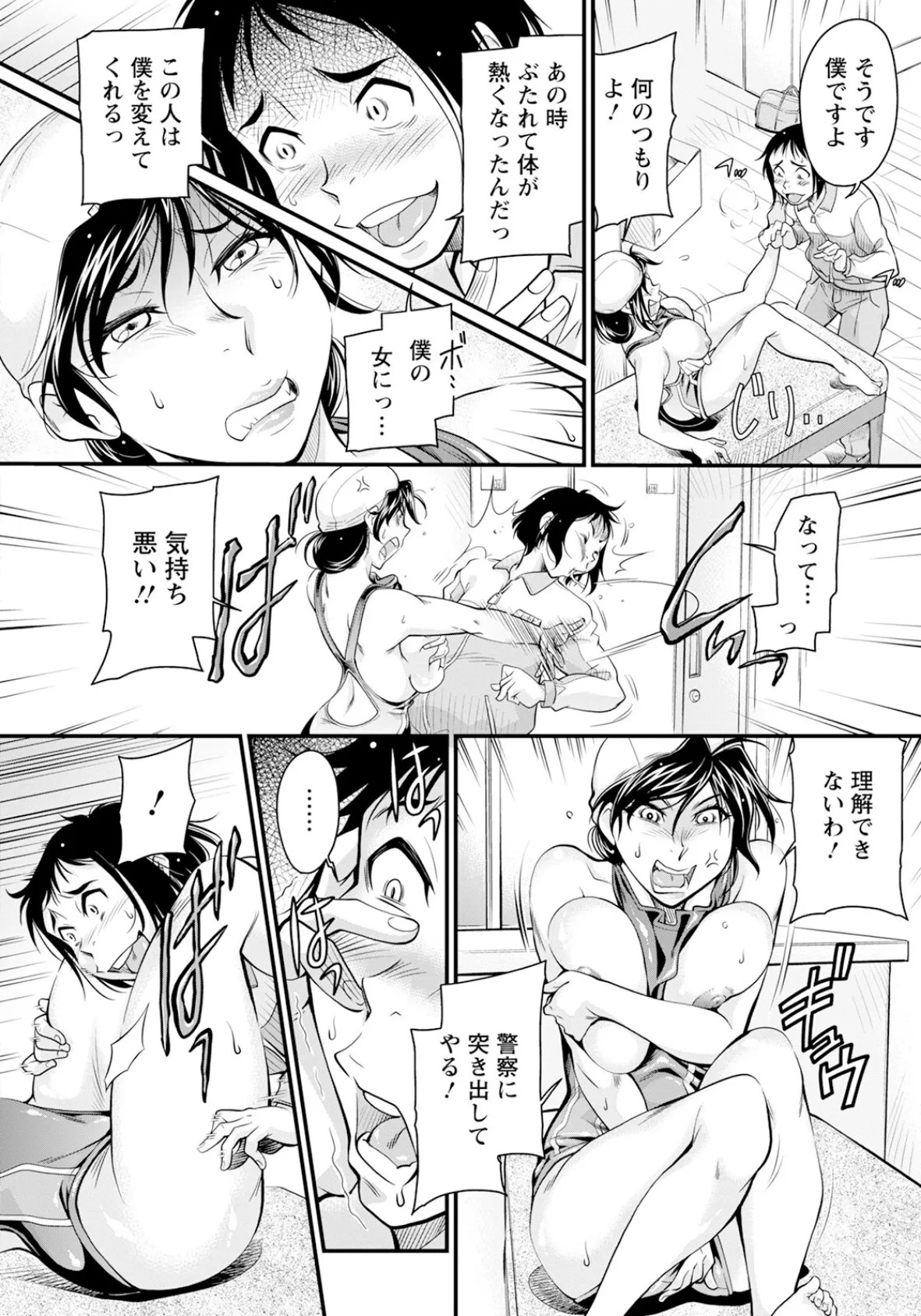 泳ぎにきたお姉さんを眠らせて 【単話】 8ページ