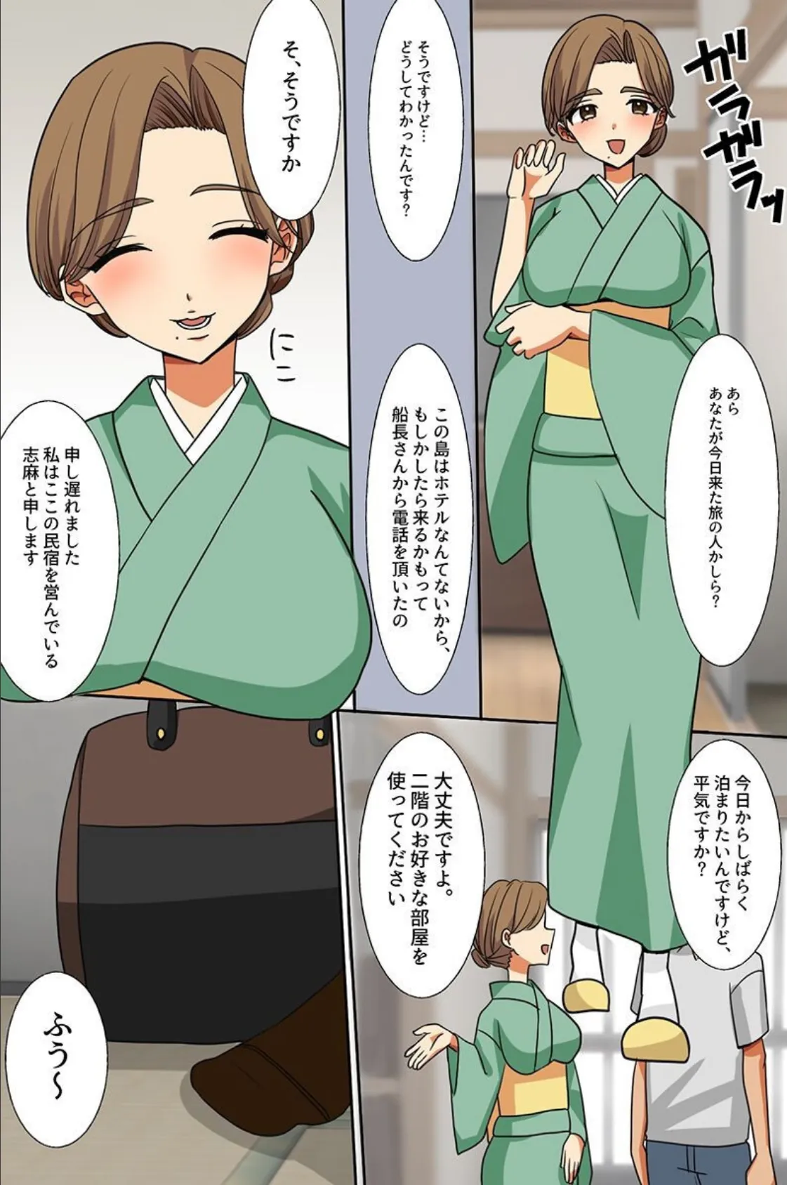 生出し種付けで島の救世主に！？〜男が居ない島で美人妻とビッチ姉妹に子種を懇願される〜 5ページ