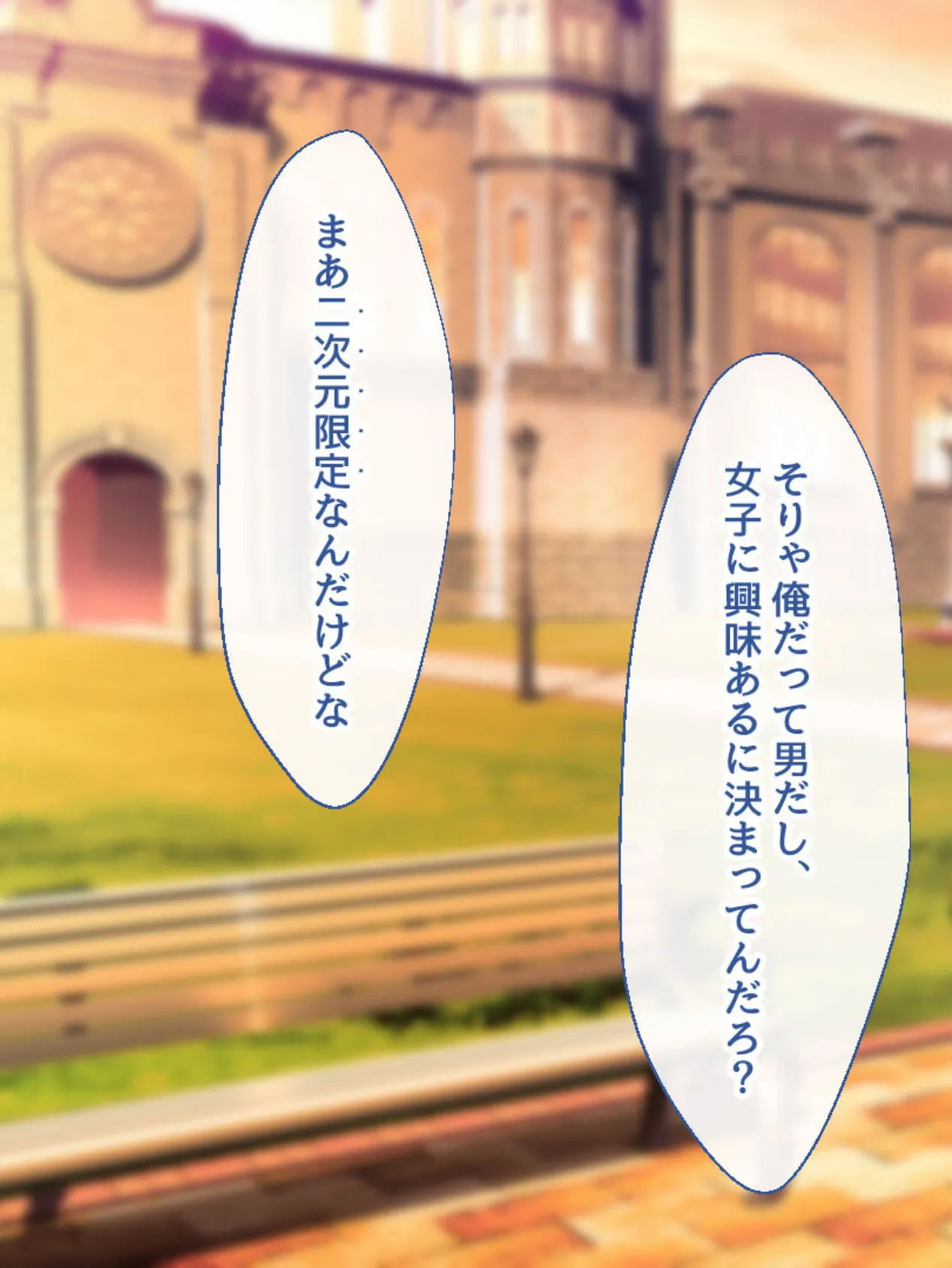 クールな義妹はオタクな兄と仲良くなりたいッ！ モザイク版 5ページ