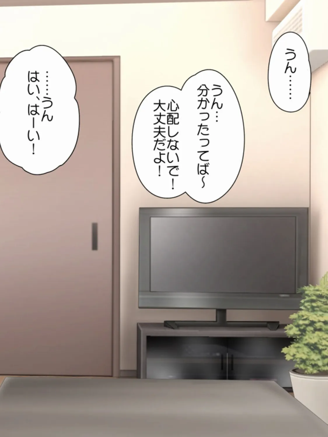 親が留守なので全裸でハメ外しちゃいました！！ モザイク版 2ページ