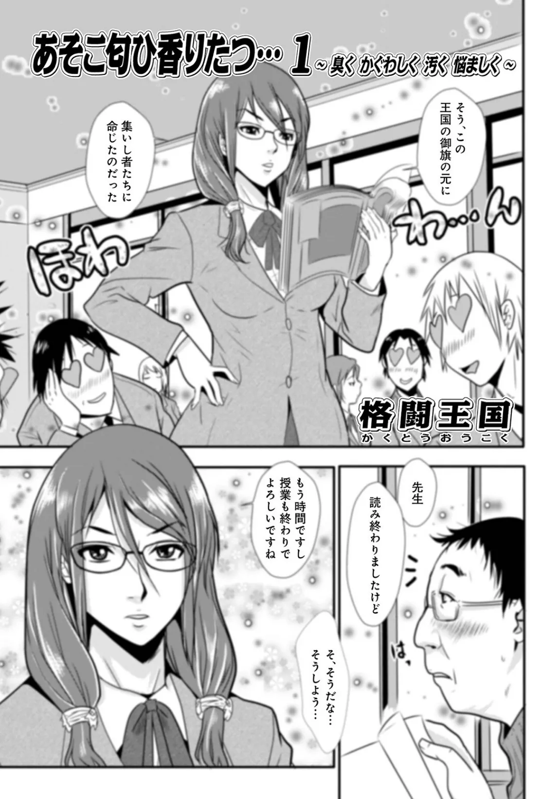 格闘王国パック001 21ページ