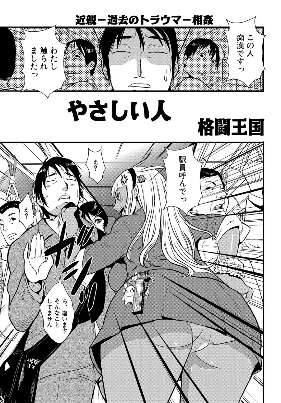 格闘王国パック001 39ページ