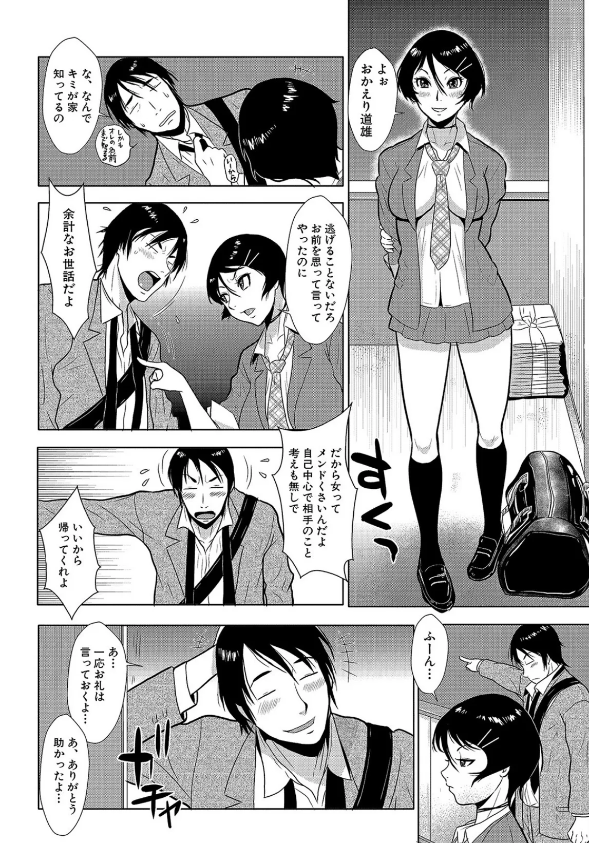 格闘王国パック001 44ページ