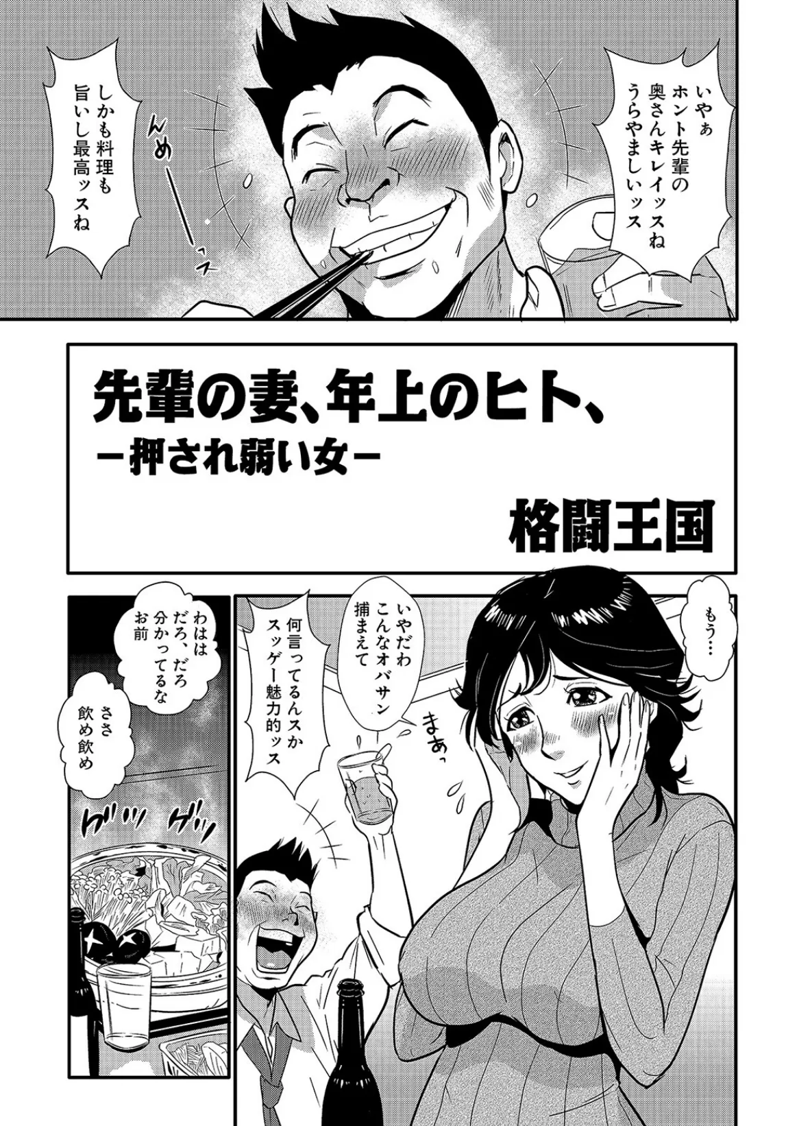 格闘王国パック001 81ページ