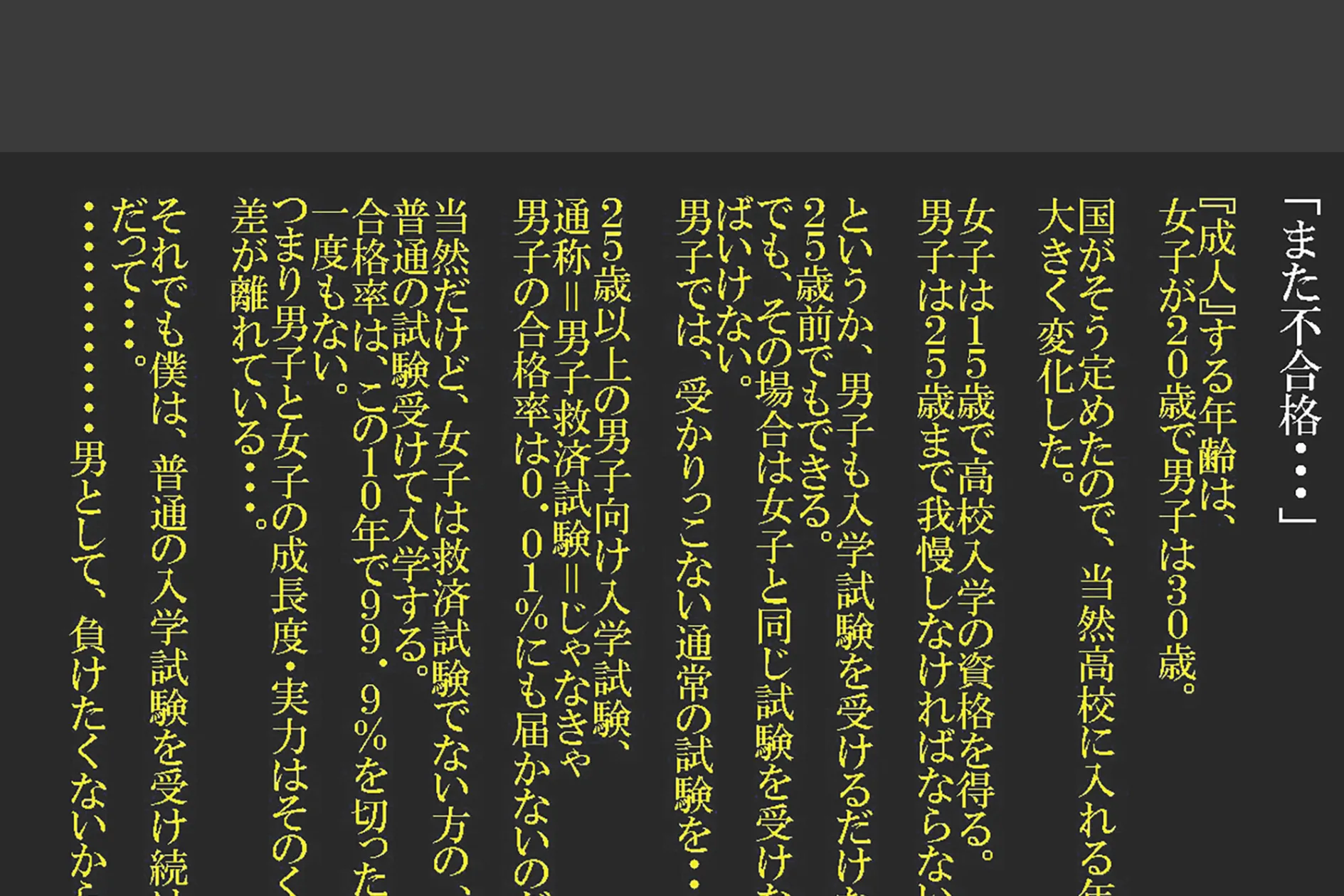 女尊男卑社会で、末っ娘に堕ちたお兄ちゃん！ 2ページ