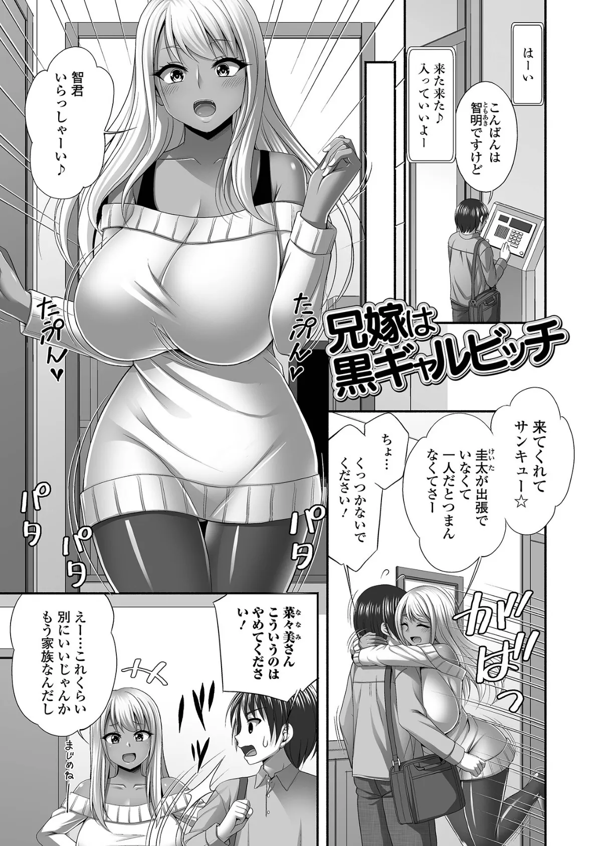 兄嫁との秘密の関係 19ページ