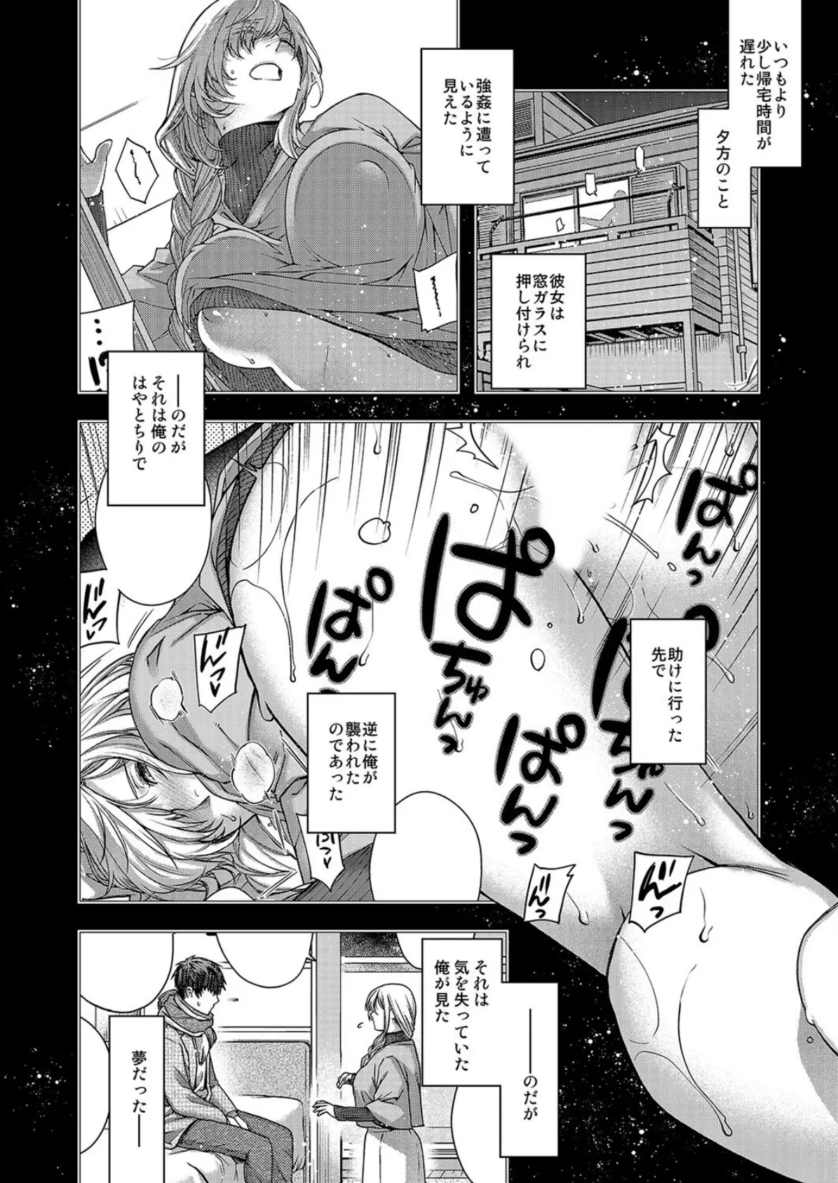 合鍵のケモノ(2) 4ページ