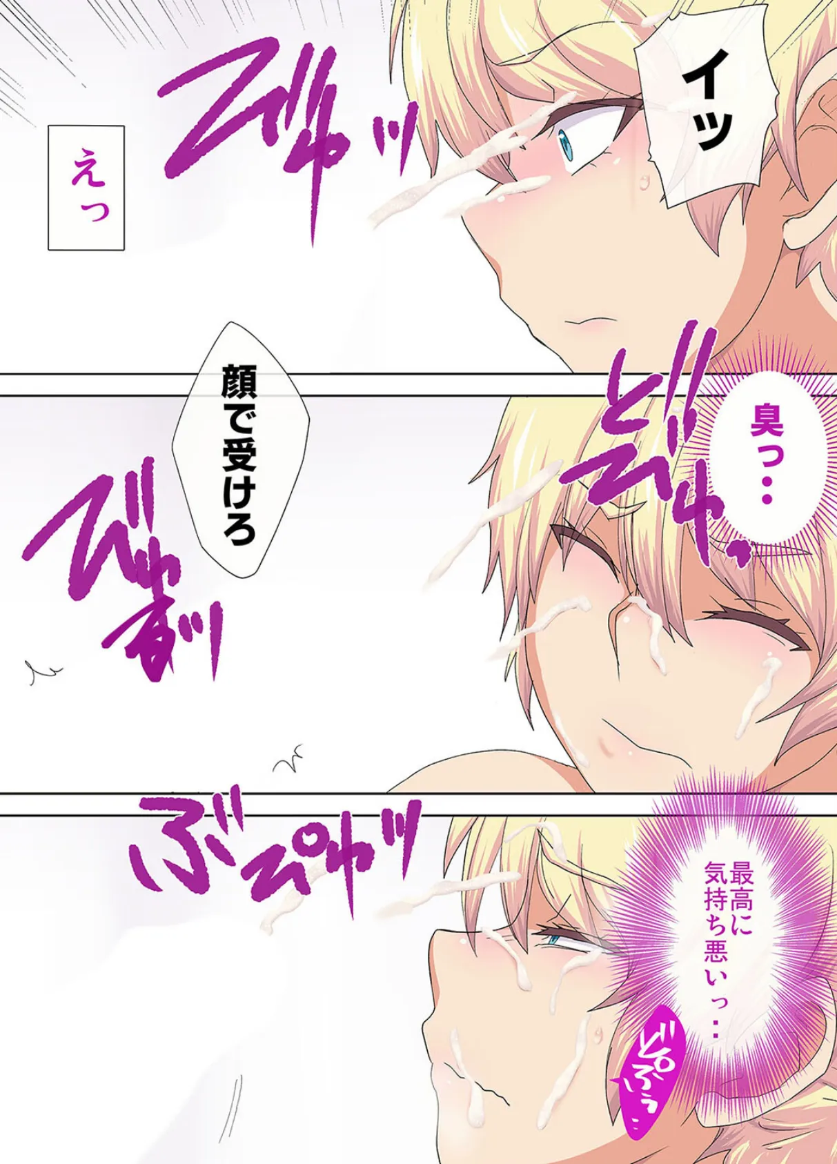 性処理専用姫騎士・エーデル(5) 6ページ