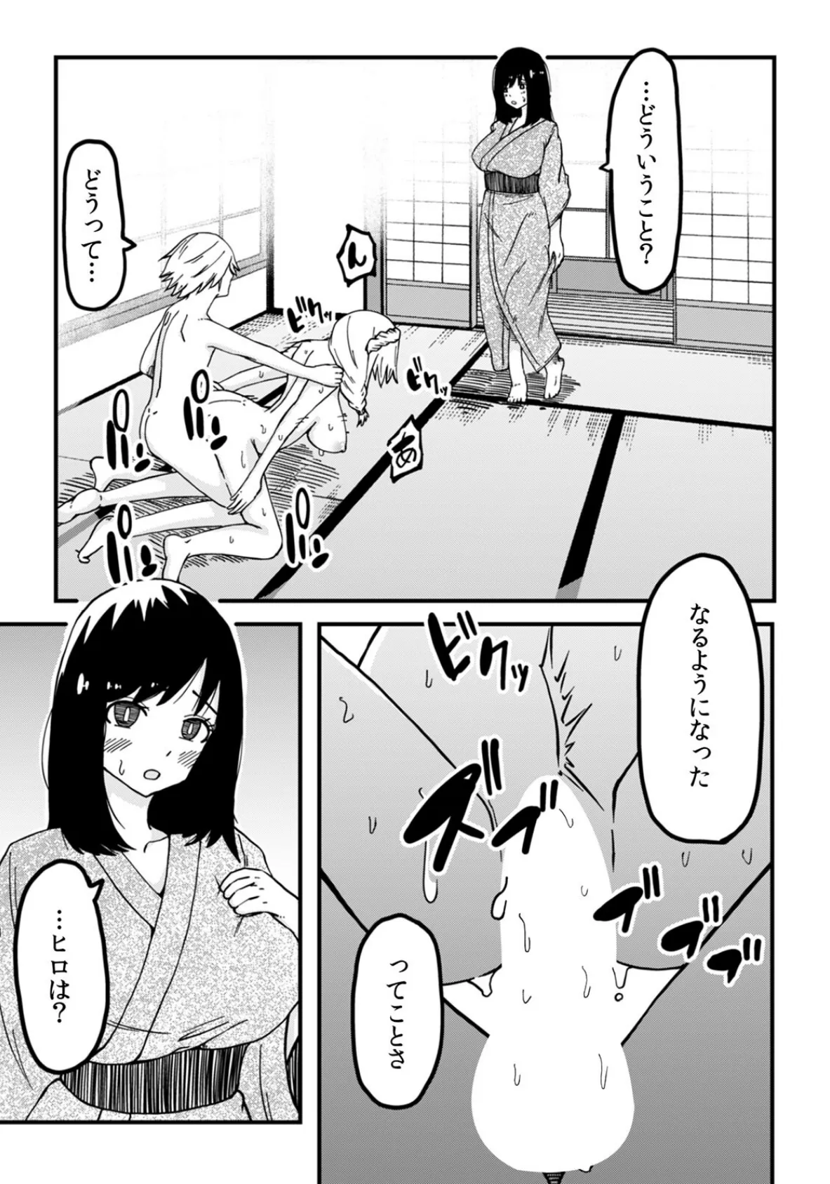 寝取リ寝取ラレ、四角模様。「私が先に好きだったから…」（5） 5ページ