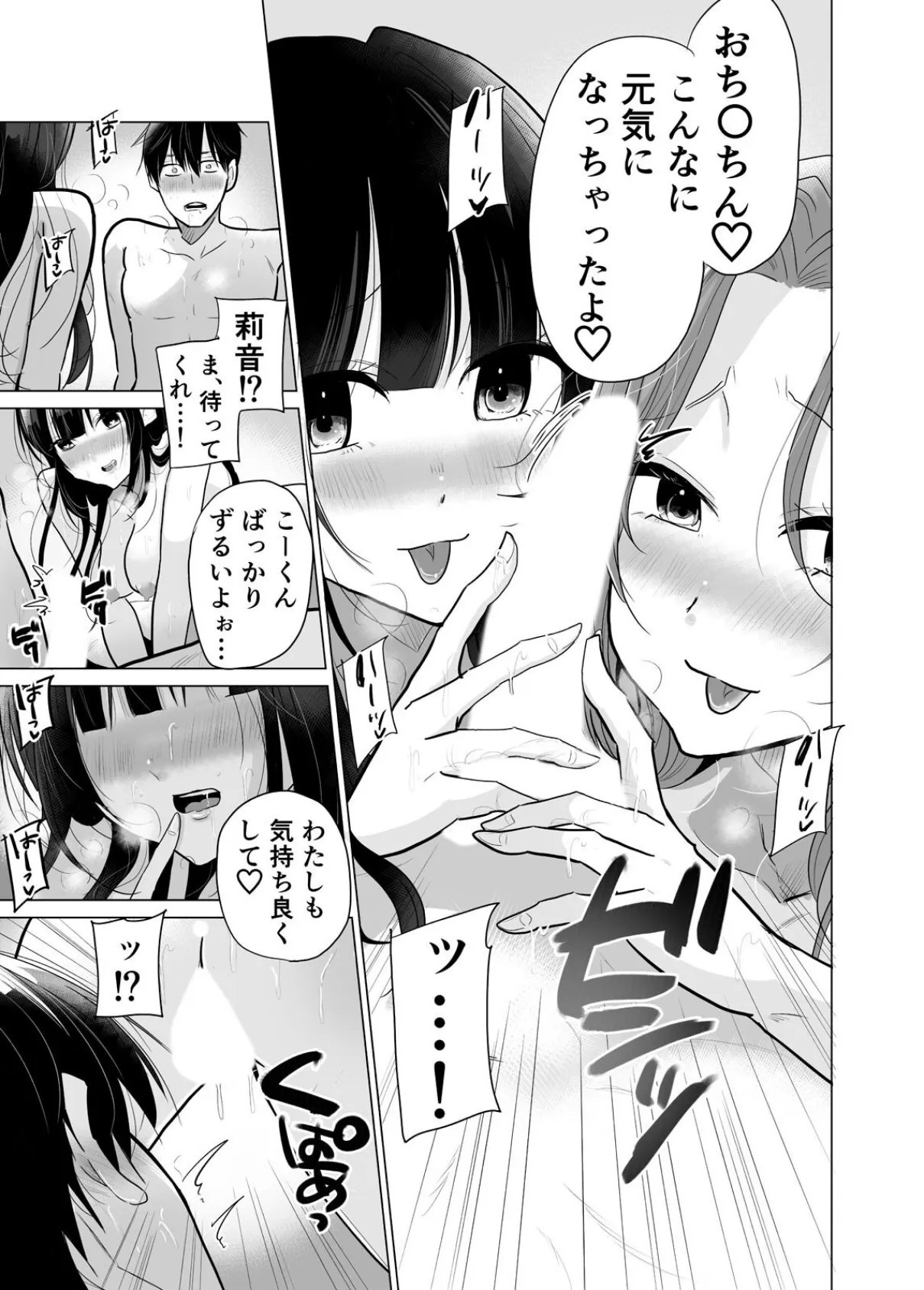 1日1回、姪と浮気の時間です〜婚約者がいるのにJKと泥沼SEXに溺れて（10） 7ページ