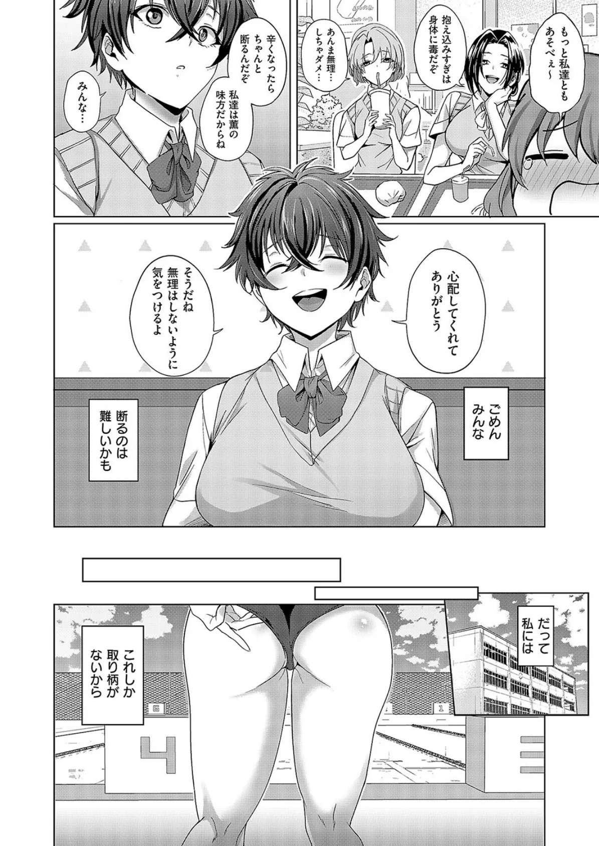 秋の鹿は笛に寄る 4ページ