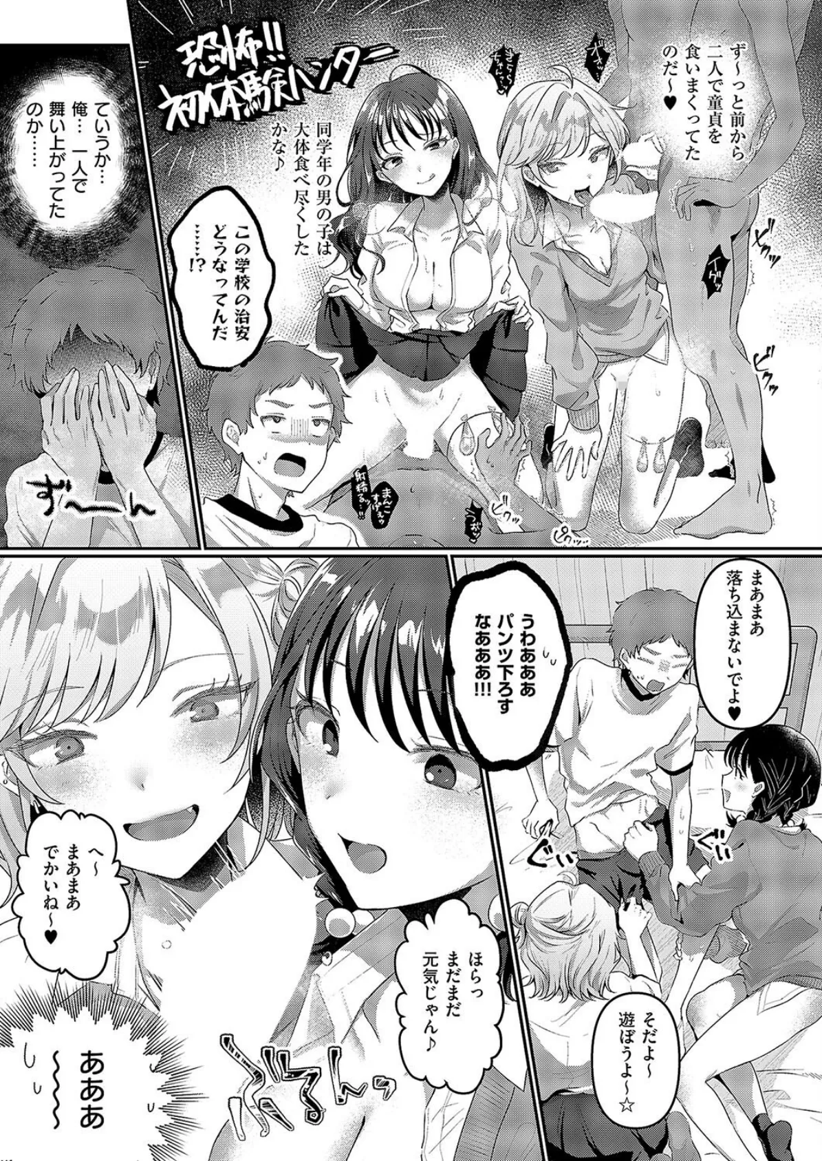 いのせんと☆ひろいんず 3ページ