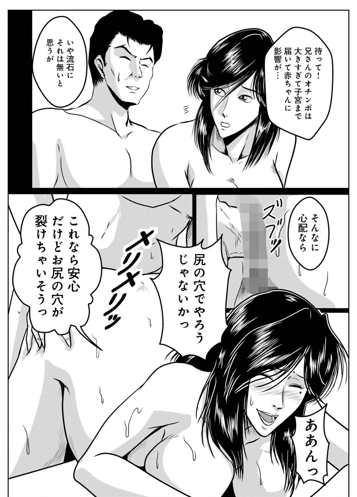 アラフォー兄妹のスローライフ！！ブギ03 4ページ