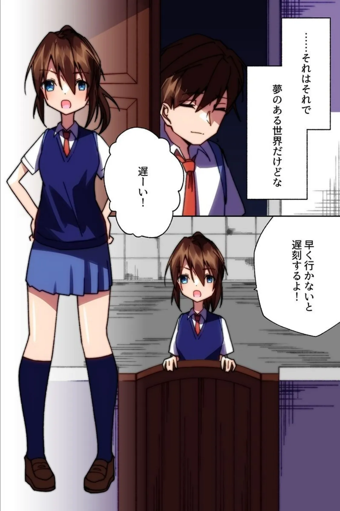 淫魔の力で即イキ即ハメ！恥ずかしいプレイで女をヤりたい放題！ 4ページ