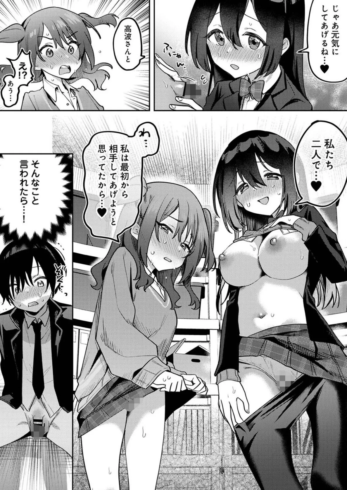 アナンガ・ランガ Vol.118 21ページ