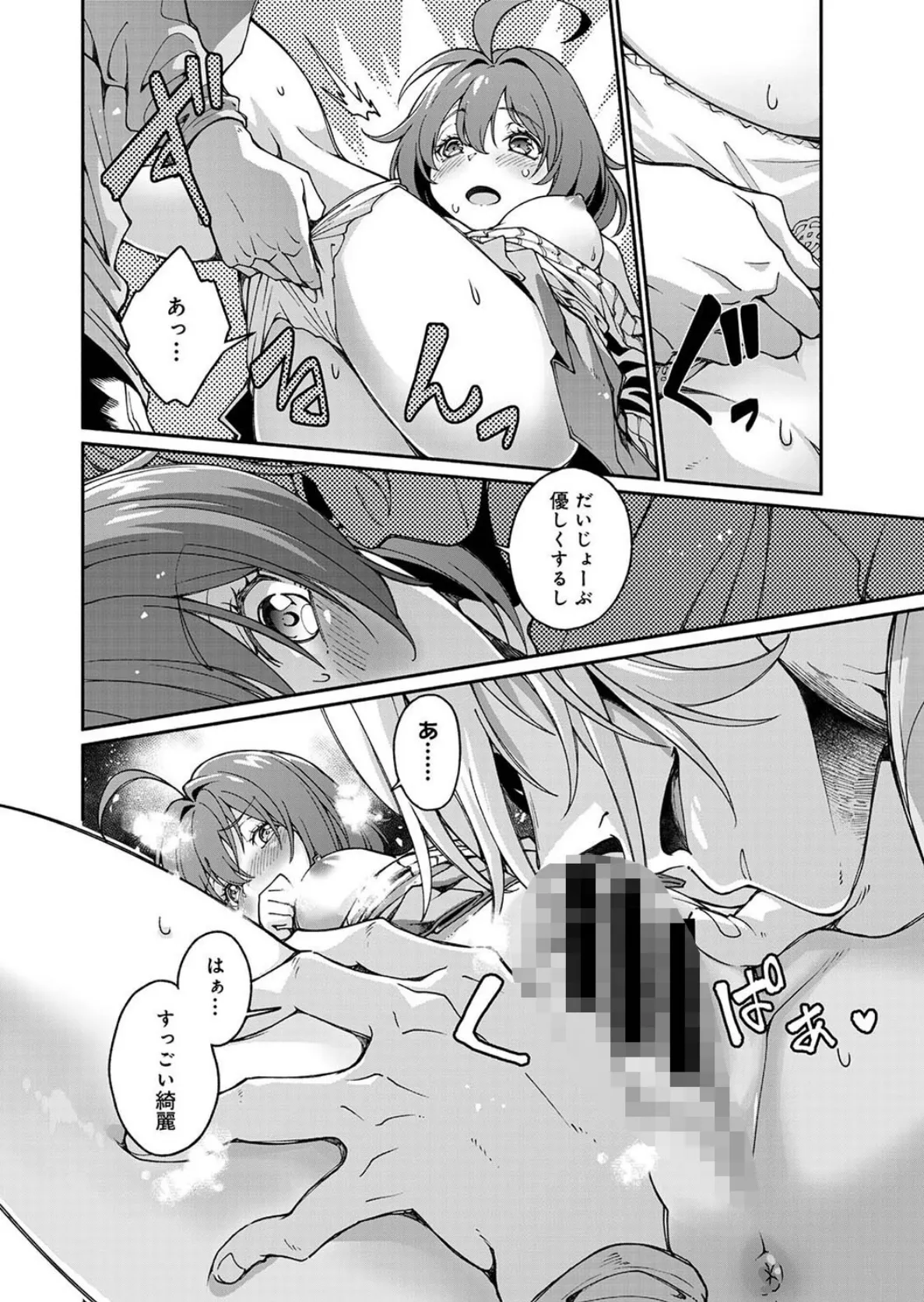 アナンガ・ランガ Vol.118 5ページ