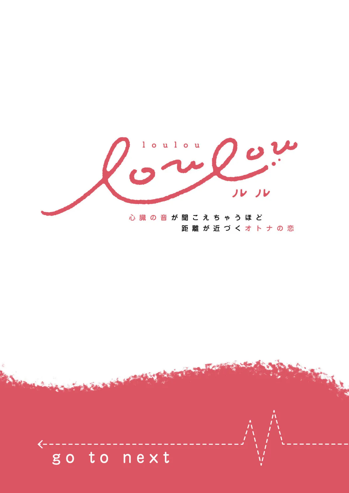 後輩の千木良くんは私の狂愛者【R版】(3) 2ページ