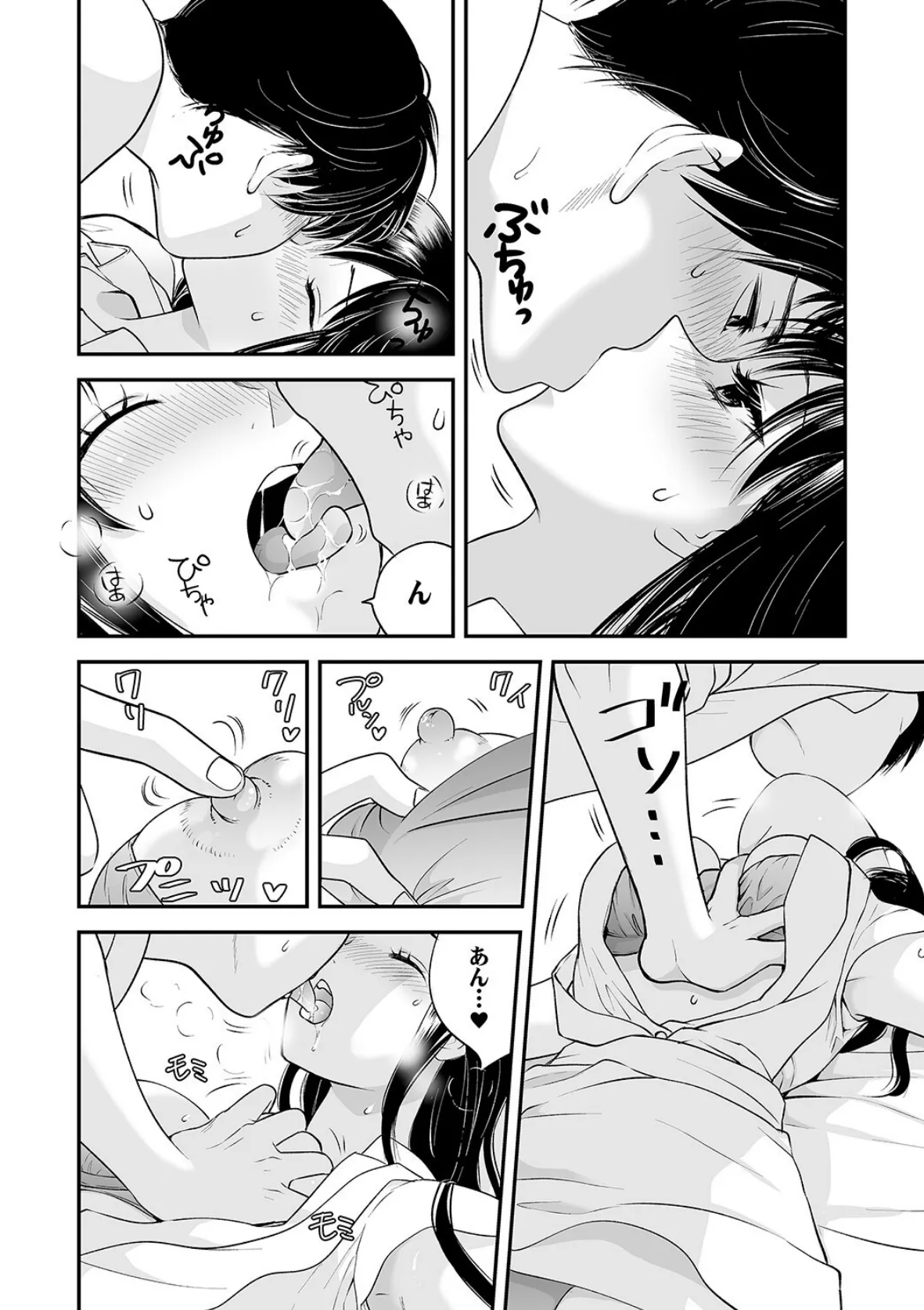 勤務開始5分で挿入！〜ラブホバイトで延長必須のイかされSEX〜【合本版】2 14ページ