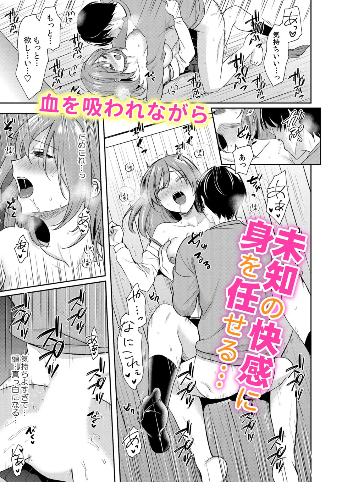 屈服するまでワカらせる鬼突き交尾「絶倫チ●ポを未開発な奥まで捻じ込まれて…」 1 5ページ