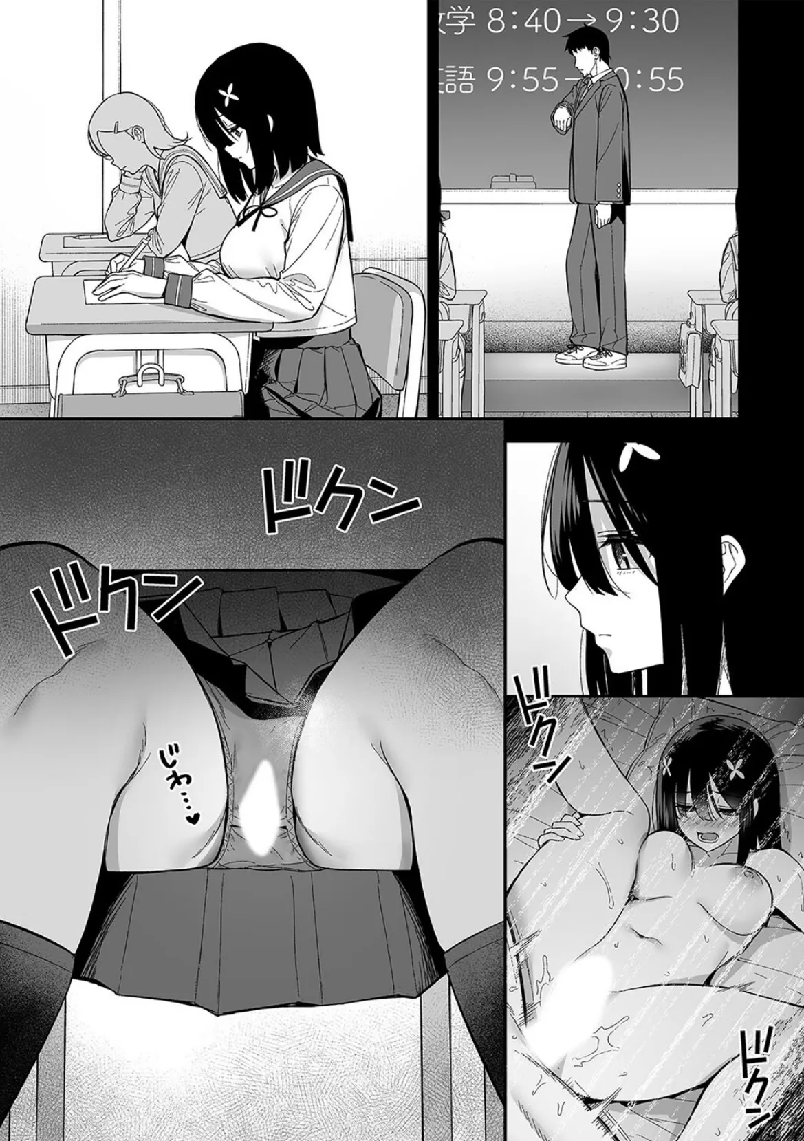 おとなしい小野木麻衣は淫らに堕落していく（2） 7ページ