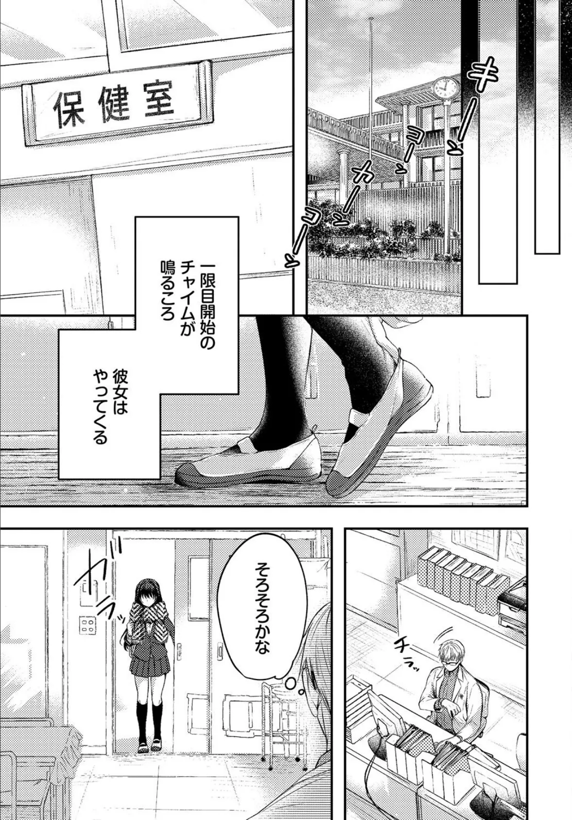 COMIC BAVEL SPECIAL COLLECTION(コミックバベル スペシャルコレクション)VOL68 13ページ