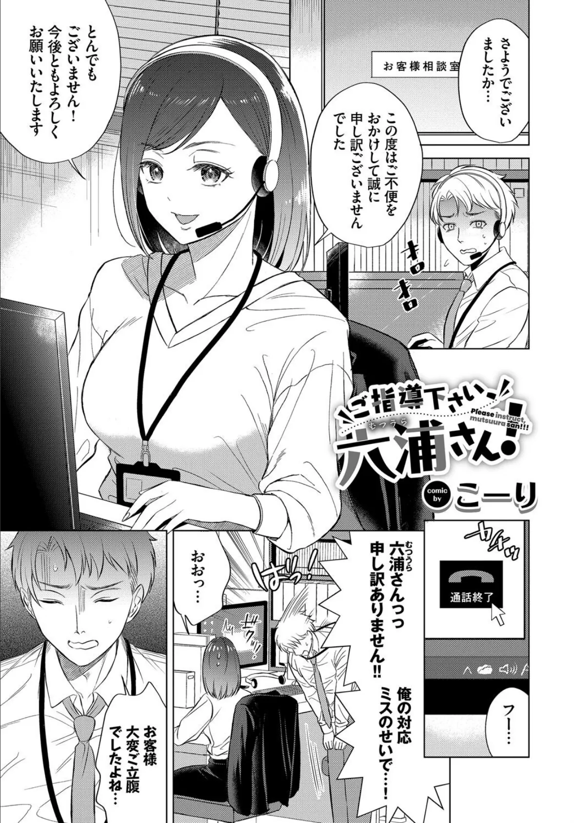 COMIC BAVEL SPECIAL COLLECTION(コミックバベル スペシャルコレクション)VOL68 3ページ