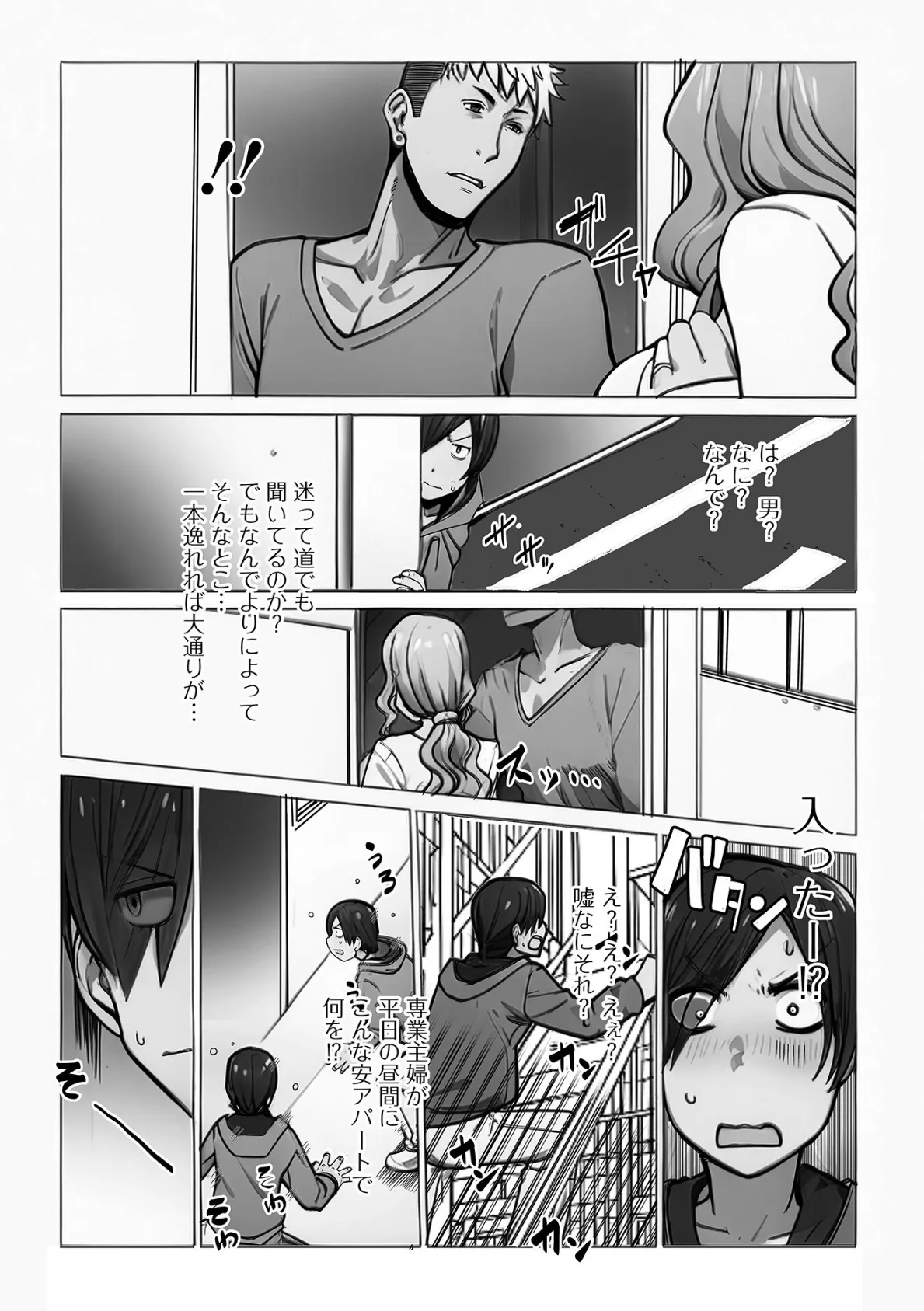 コミック刺激的SQUIRT！！ Vol.58 12ページ