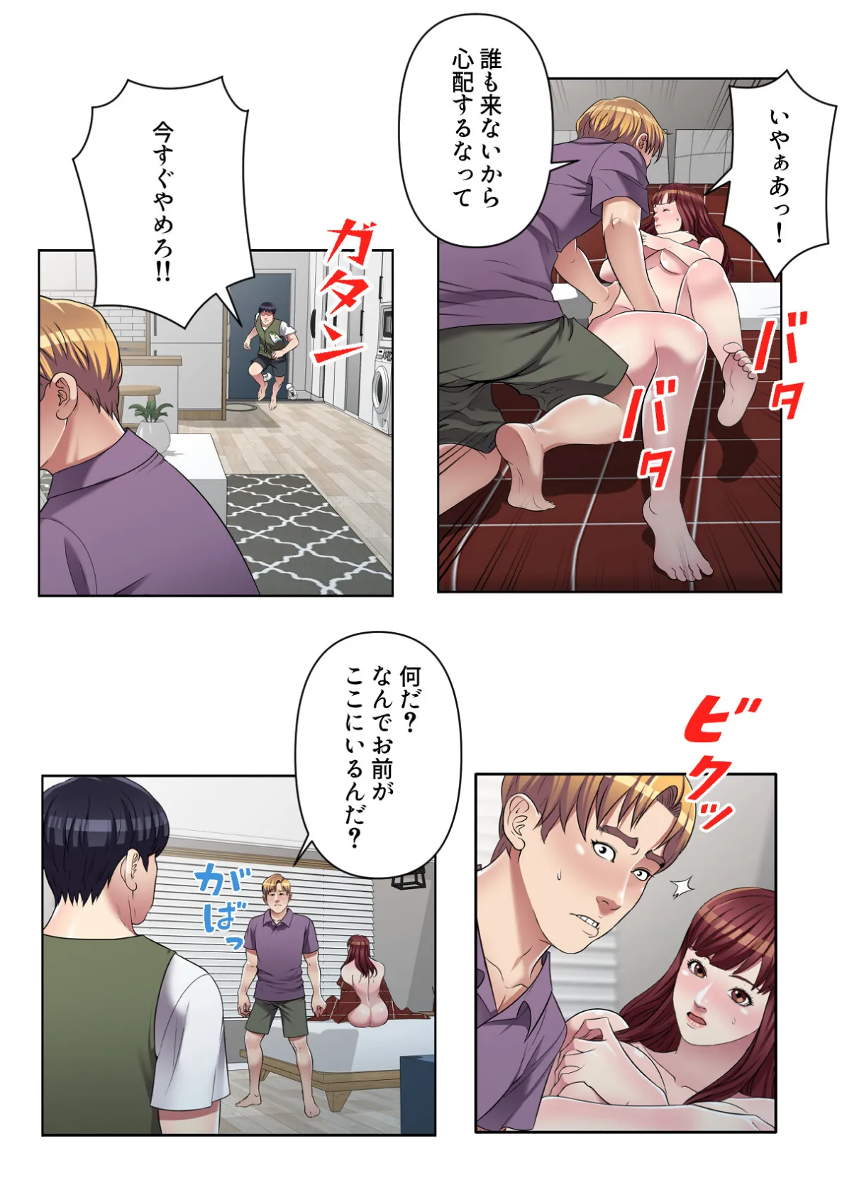 連鎖〜義母と俺のイケナイ関係〜【特別修正版】(13) 3ページ