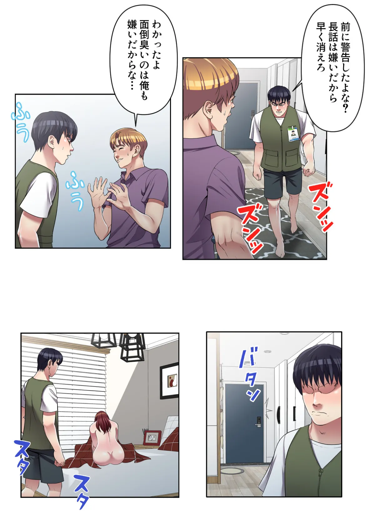 連鎖〜義母と俺のイケナイ関係〜【特別修正版】(13) 4ページ