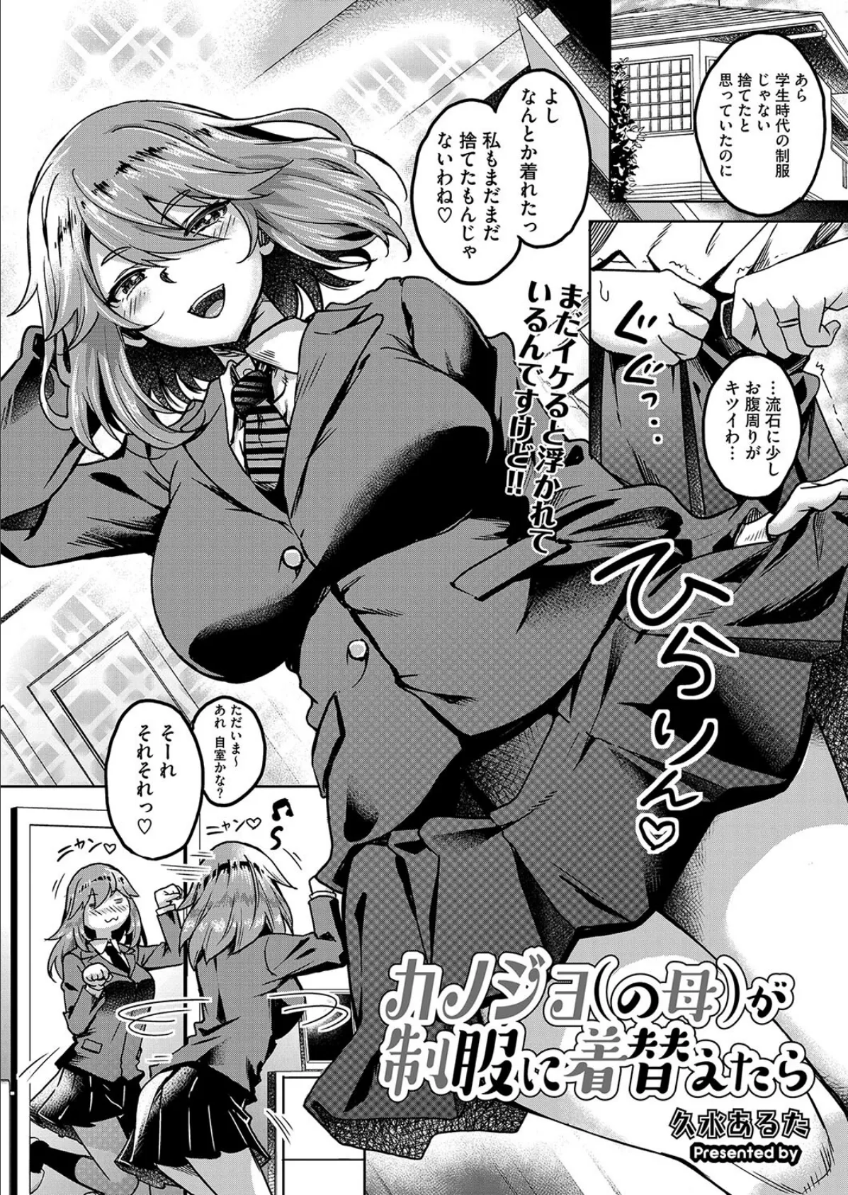 コミックホットミルク濃いめvol.051 15ページ