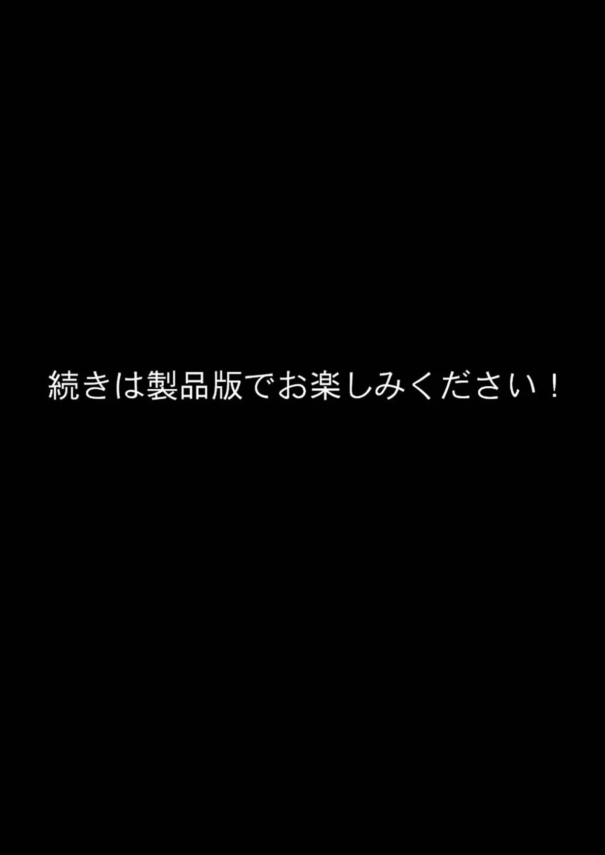 家に帰って義姉ちゃんとHする性活 モザイク版 8ページ