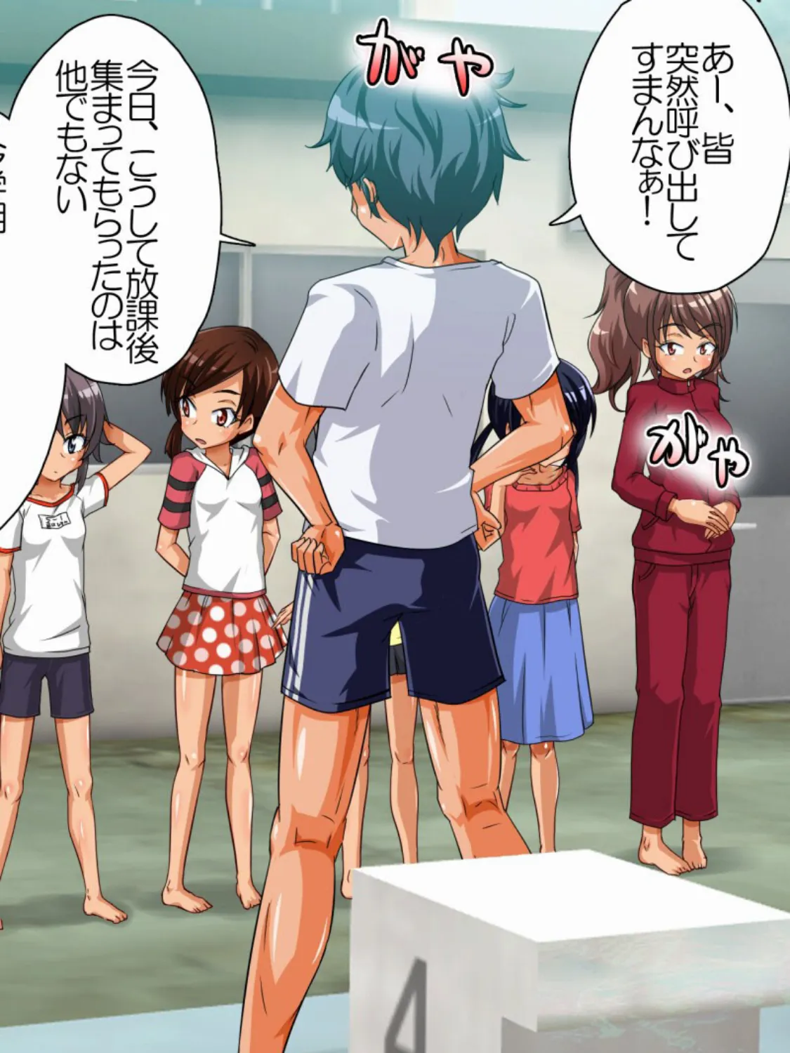 全裸で水泳授業しちゃいました！ モザイク版 6ページ