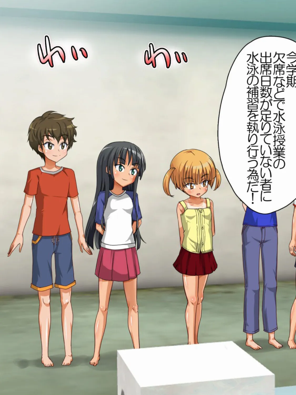 全裸で水泳授業しちゃいました！ モザイク版 7ページ