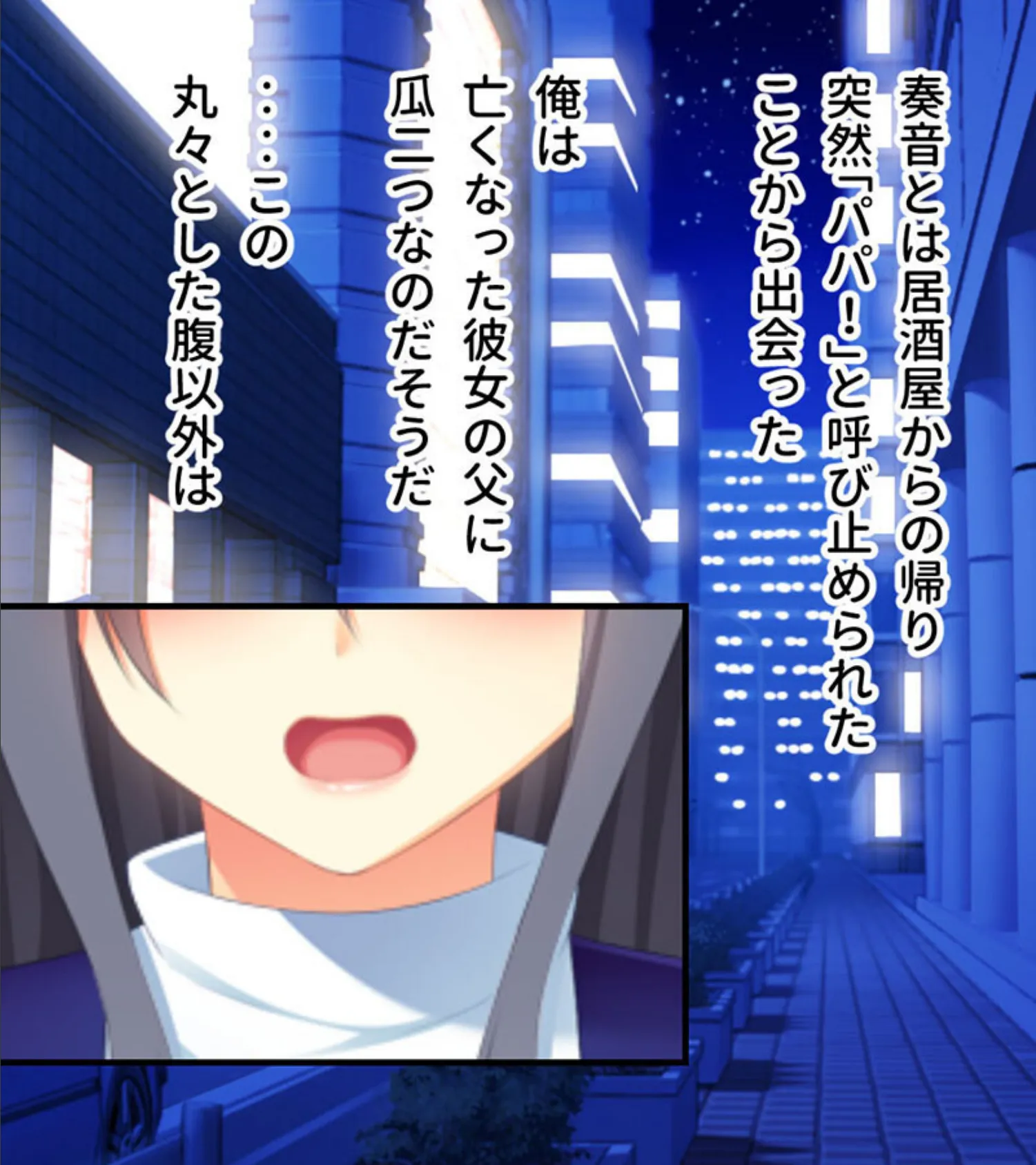 偽パパの●●ネトリペット 〜パパに『ココ』味見させてごらん？〜 モザイク版 5ページ