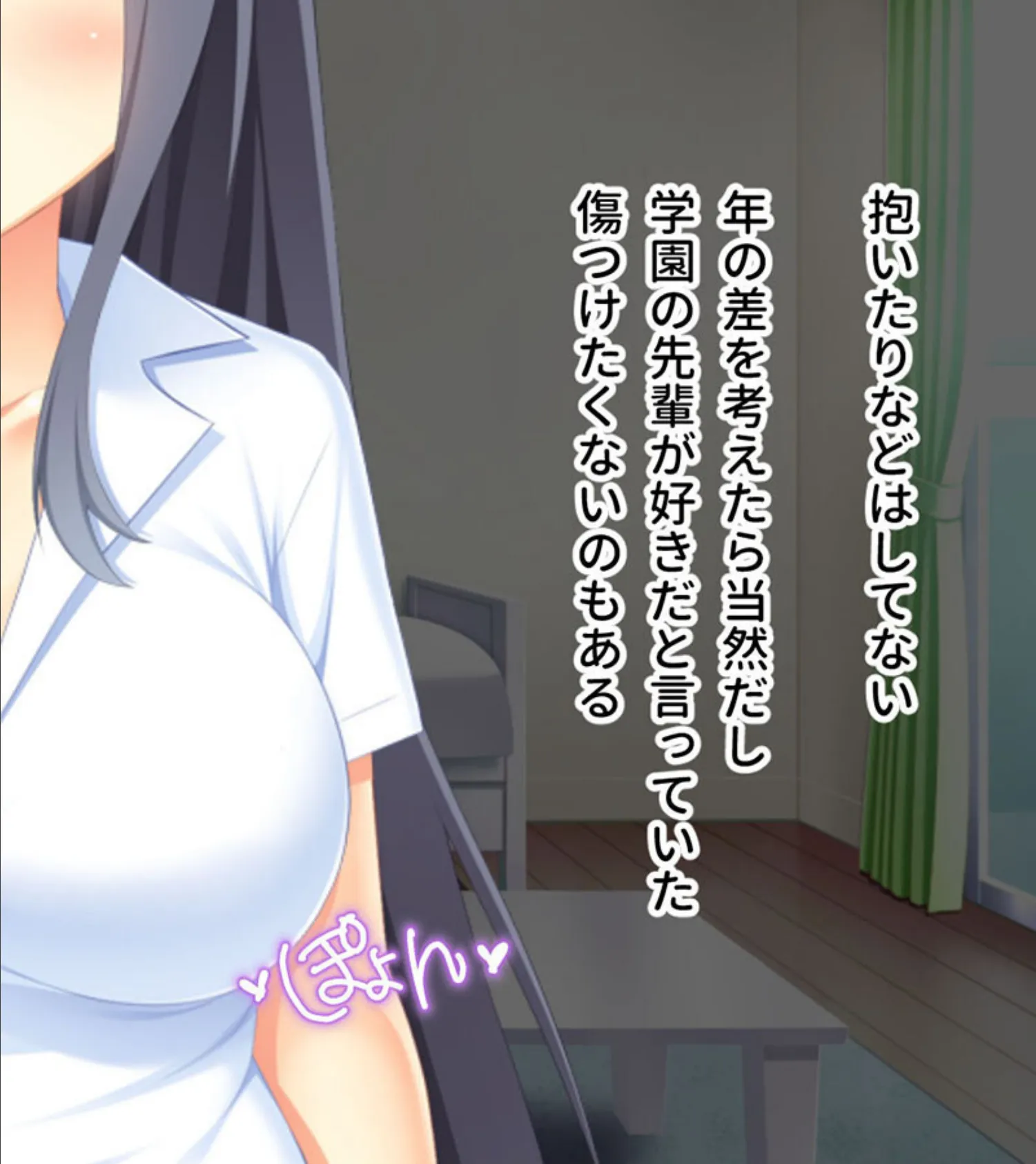 偽パパの●●ネトリペット 〜パパに『ココ』味見させてごらん？〜 モザイク版 6ページ