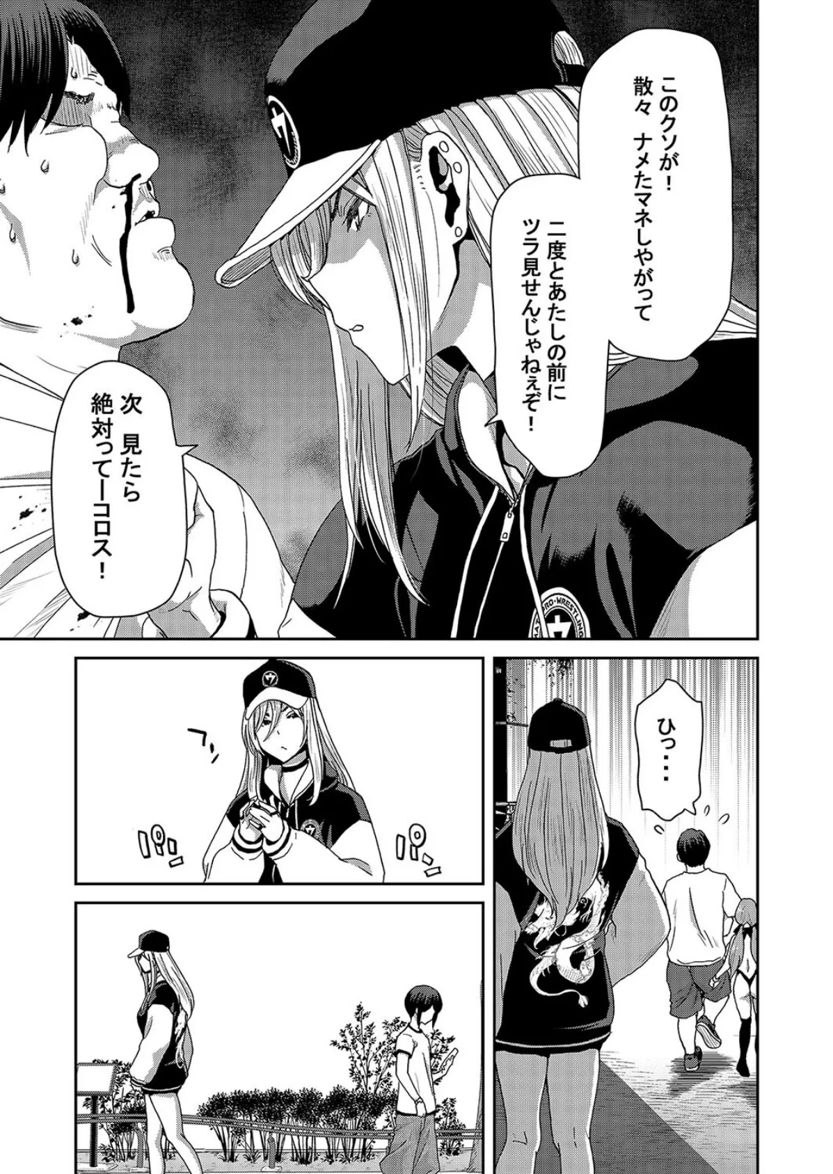 あたしたちが催●アプリなんかに支配されてるわけないでしょ！（3） 3ページ