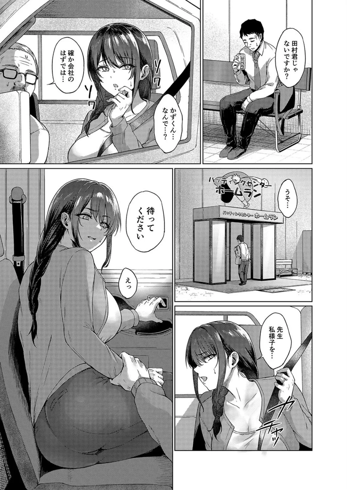 夏・田舎帰りのお手伝い（2） 7ページ