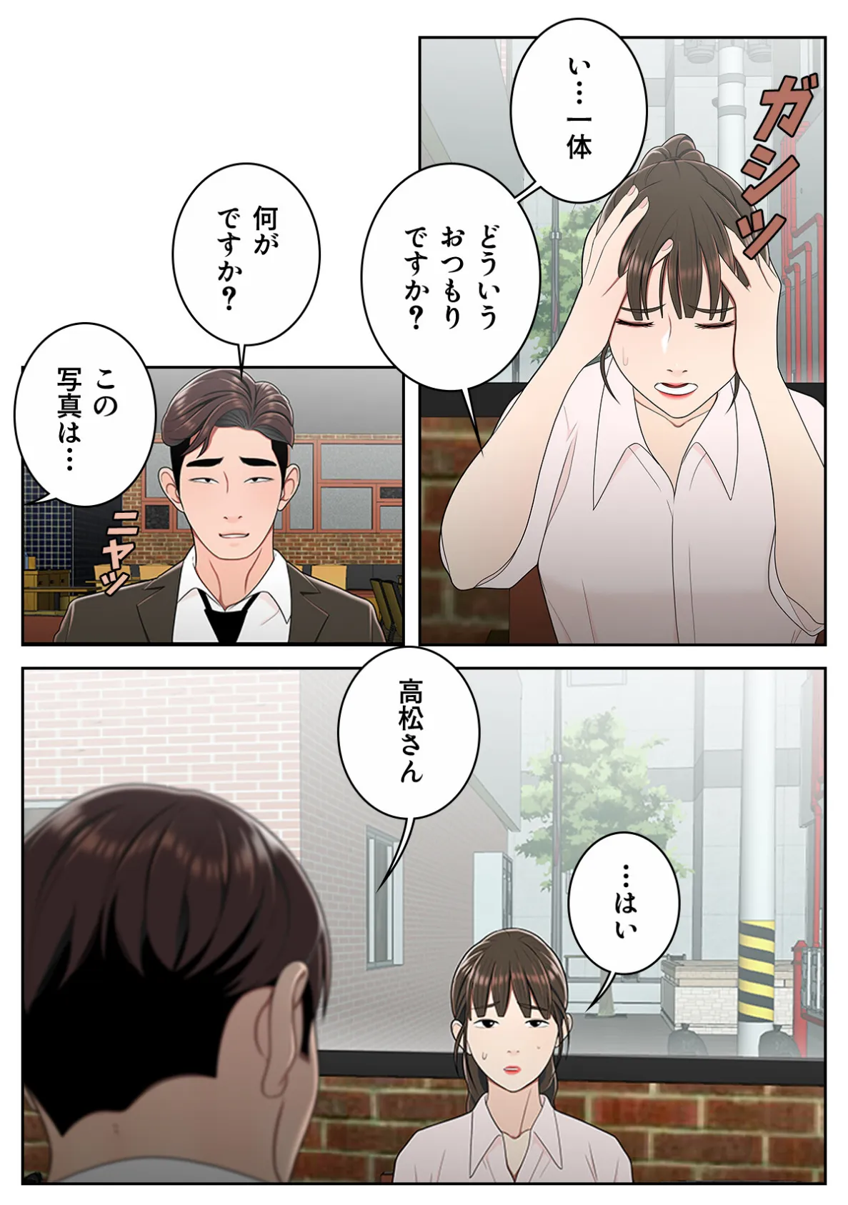 期待していいですか、高松さん【特別修正版】(17) 2ページ