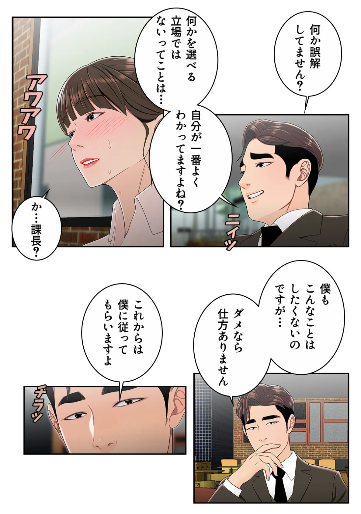 期待していいですか、高松さん【特別修正版】(17) 3ページ