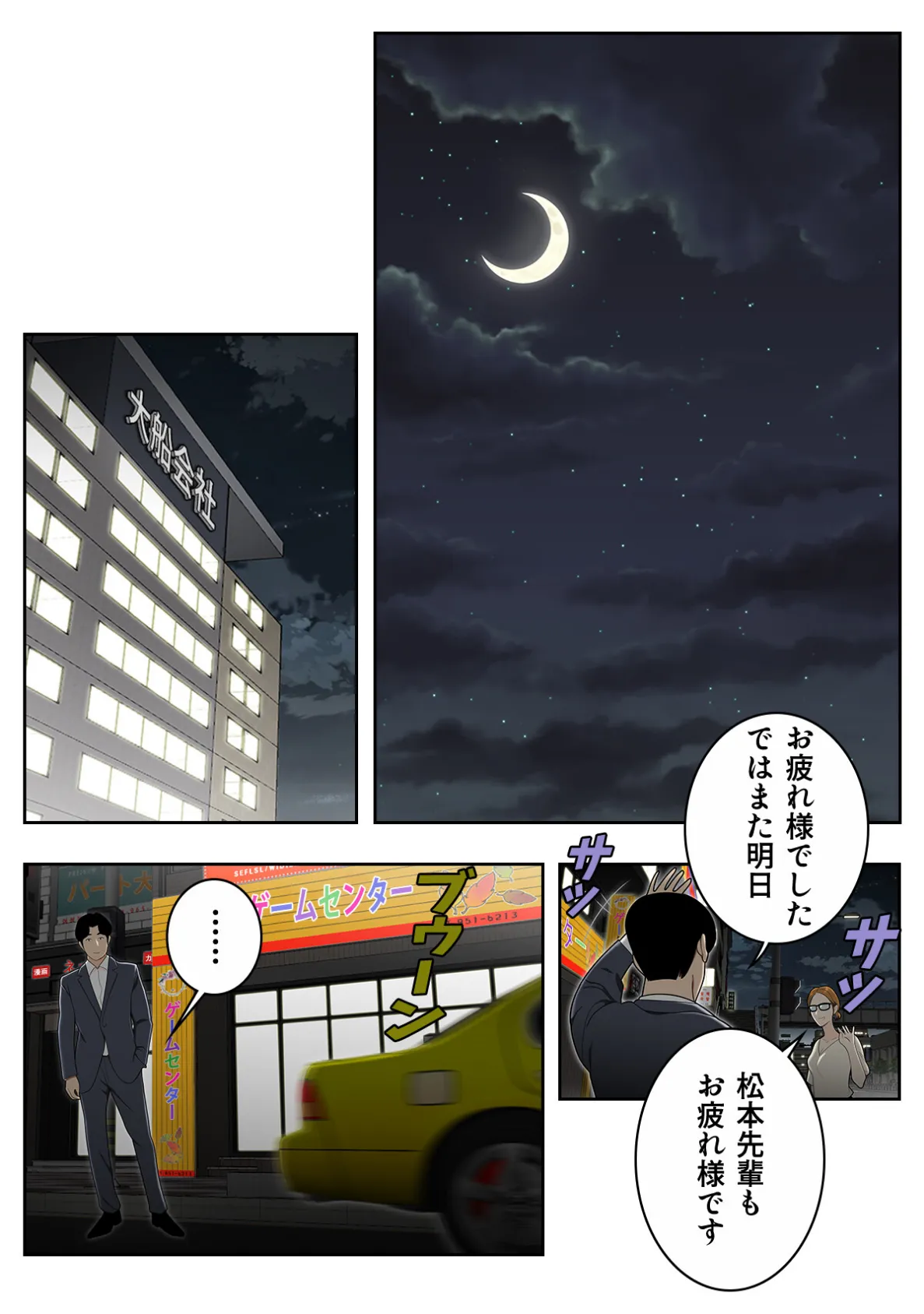 期待していいですか、高松さん【特別修正版】（17） 5ページ