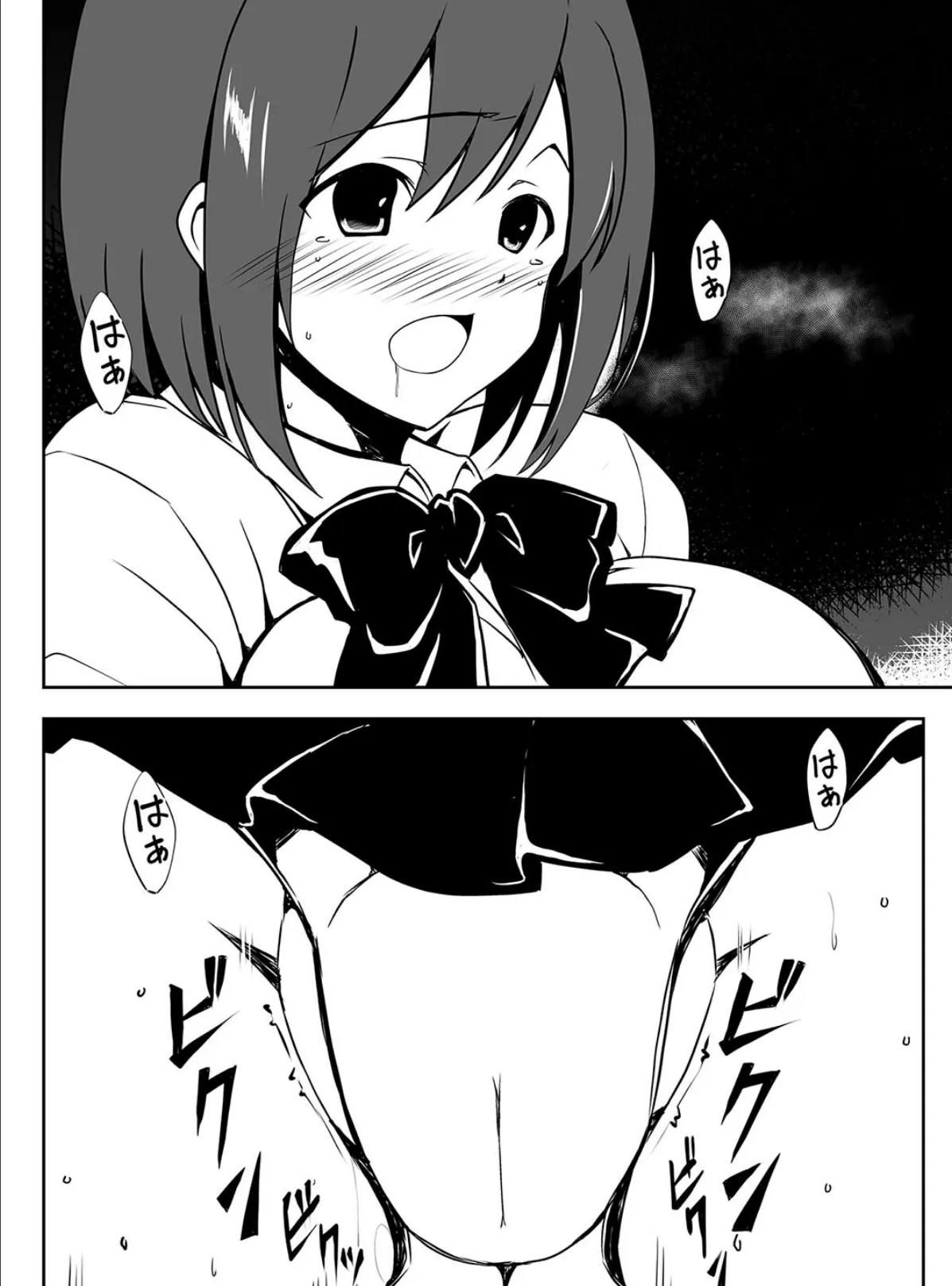 催●体験パーティー〜あおいちゃんはさからえない〜(2) 5ページ